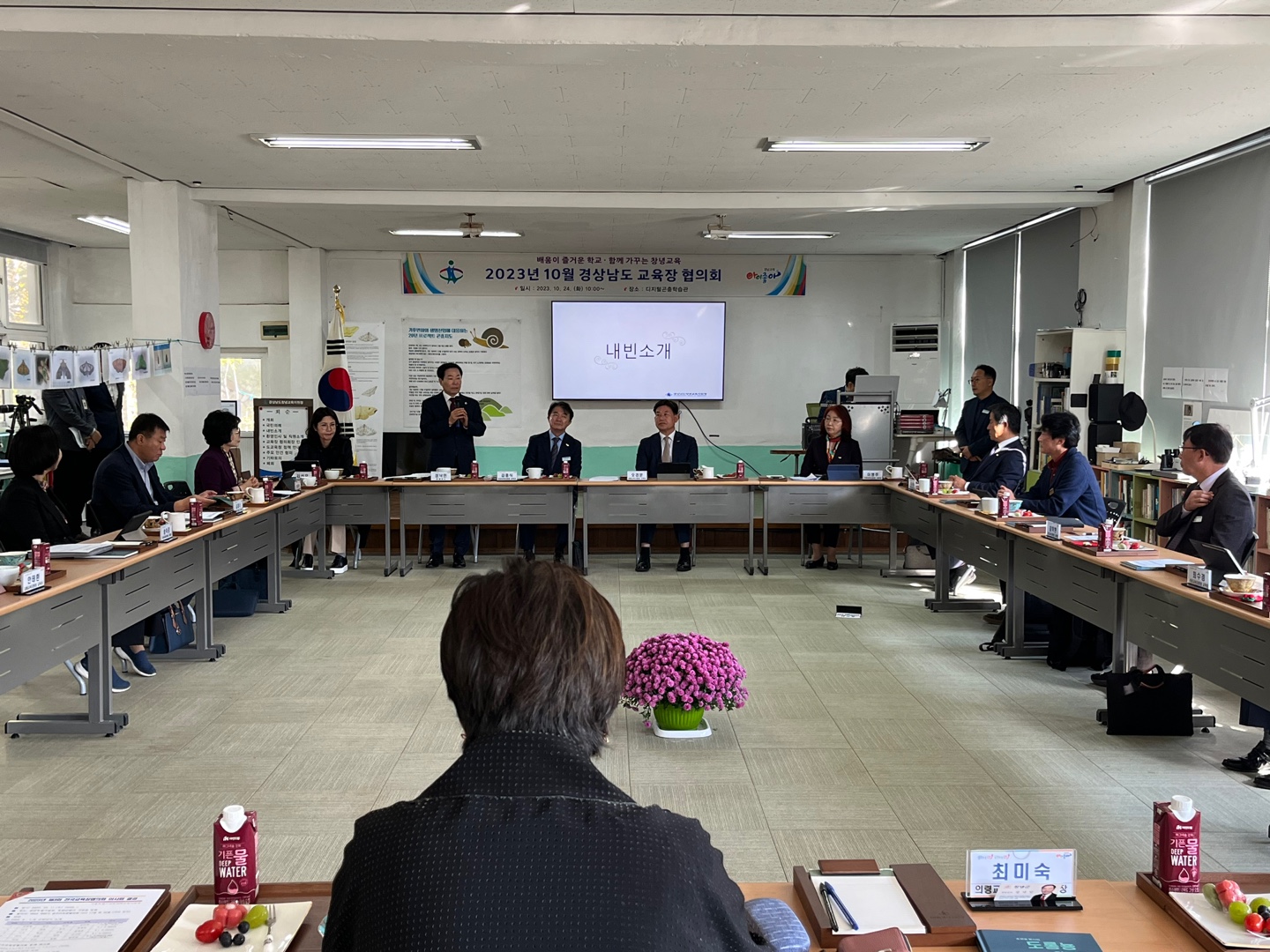 창녕교육지원청 2023년 10월 교육장 협의회 개최 - 관련이미지2