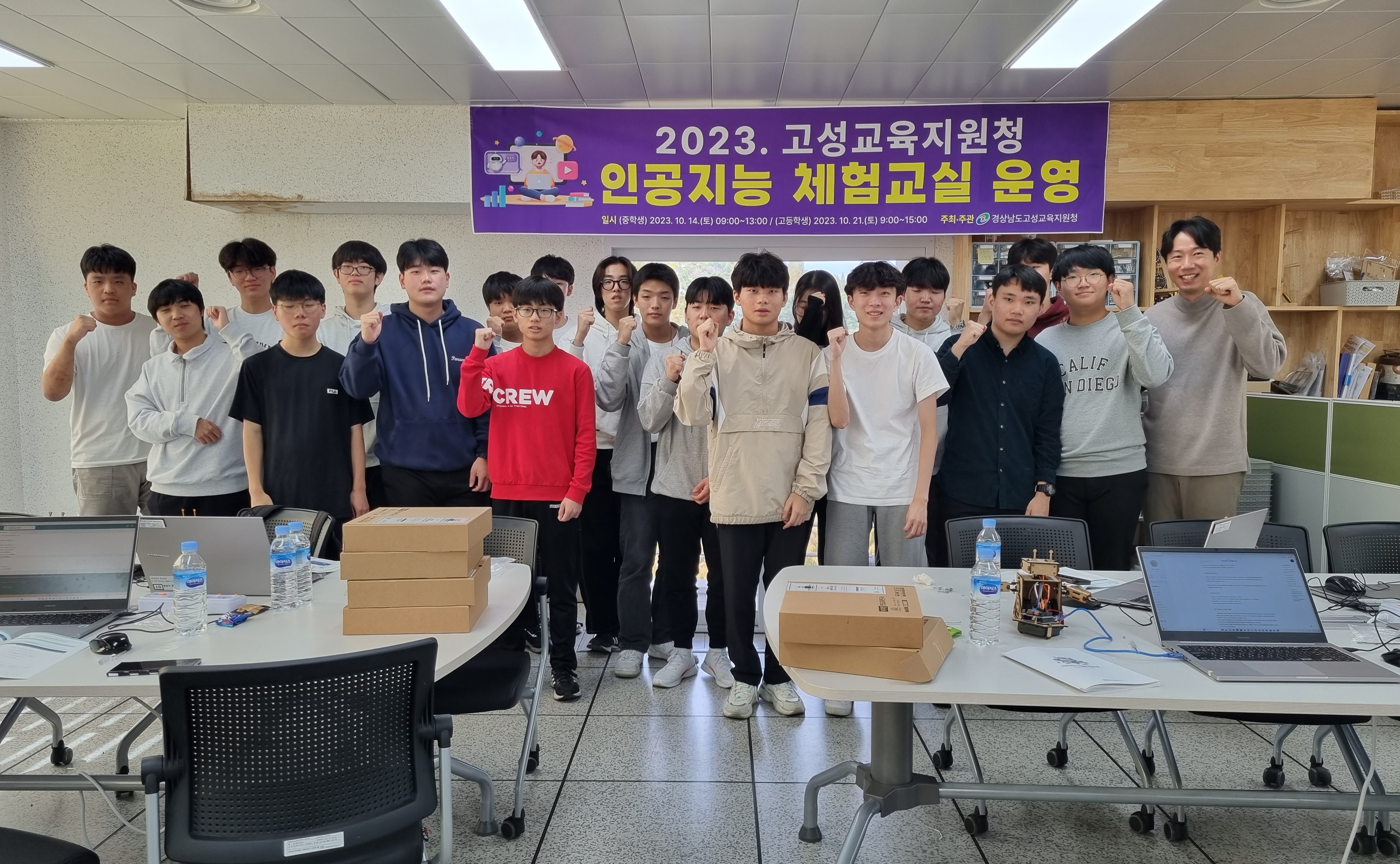 고성교육지원청, 관내 중고등학생 디지털 학습 경험 제공을 위한  ‘고성교육지원청 인공지능 체험교실’ 운영 - 관련이미지2