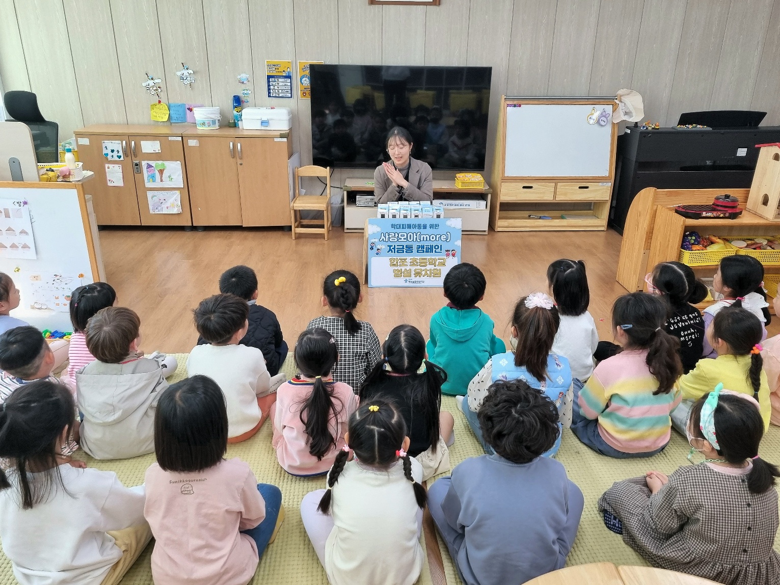 합포초병설유, 학대피해 아동을 위한 “사랑모아 저금통” 전달식 실시하다 - 관련이미지1