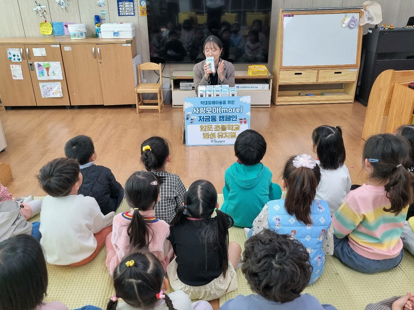 합포초병설유, 학대피해 아동을 위한 “사랑모아 저금통” 전달식 실시하다 - 관련이미지2