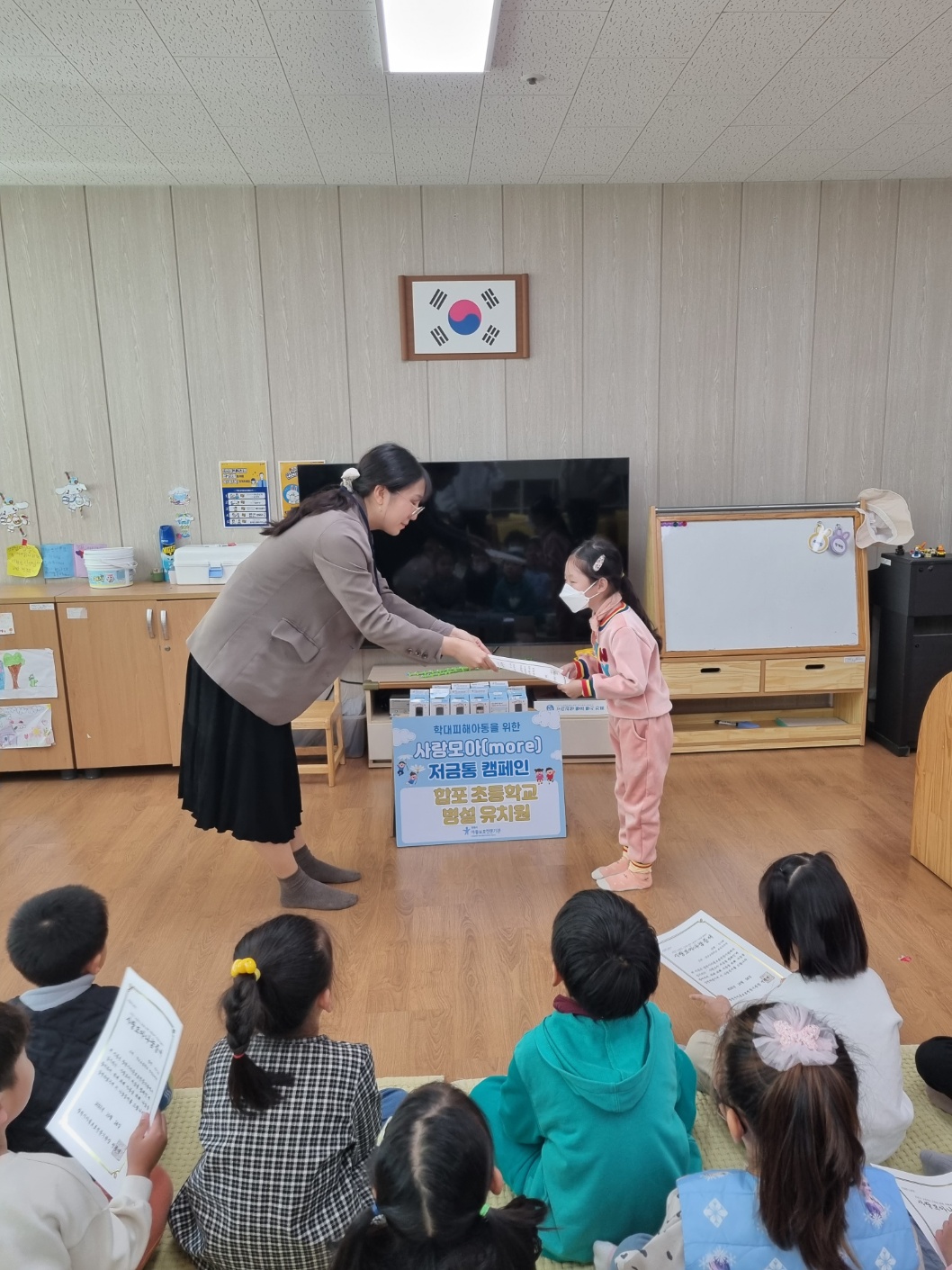 합포초병설유, 학대피해 아동을 위한 “사랑모아 저금통” 전달식 실시하다 - 관련이미지3