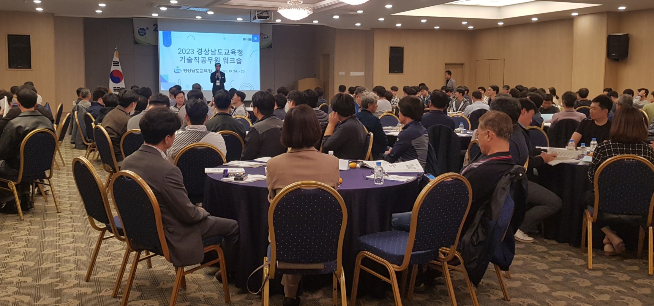 경남교육청, 기술직 공무원 전문성 강화 연수회 개최 - 관련이미지2