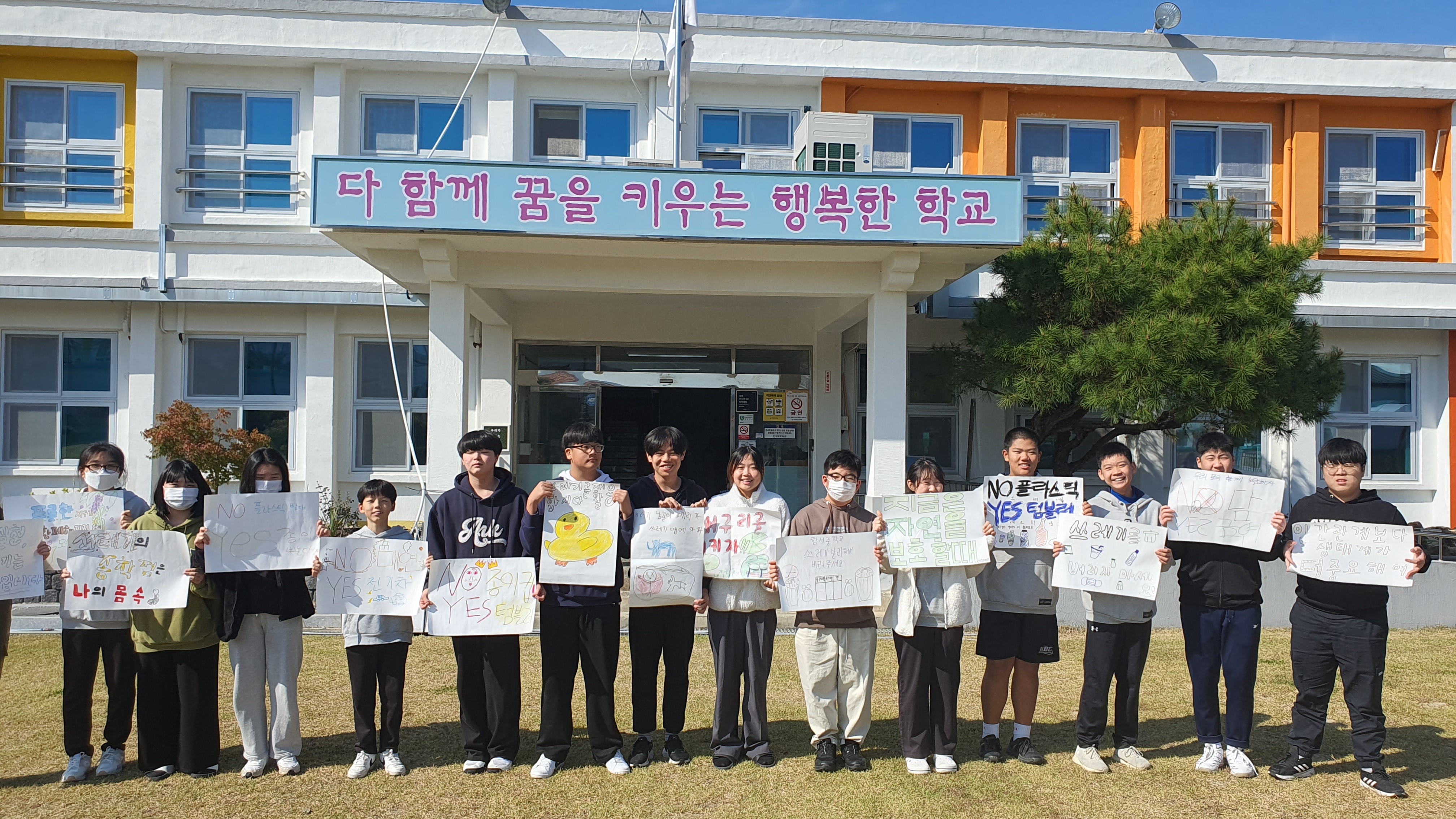 함성중학교, 마을 프로젝트기반수업 실시 - 관련이미지1