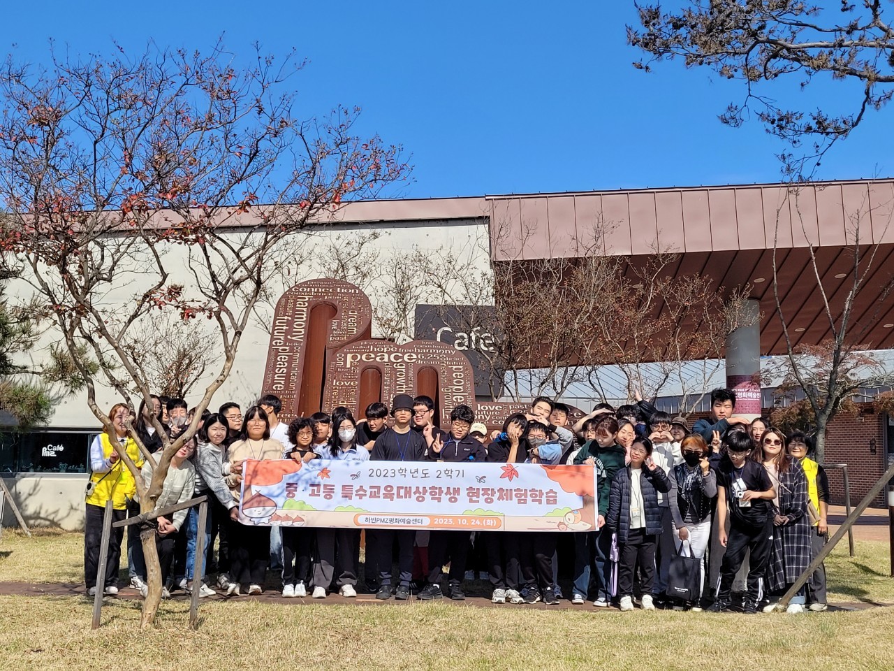 거창교육지원청, 중등 특수교육대상학생  2학기 현장체험학습 운영 - 관련이미지1
