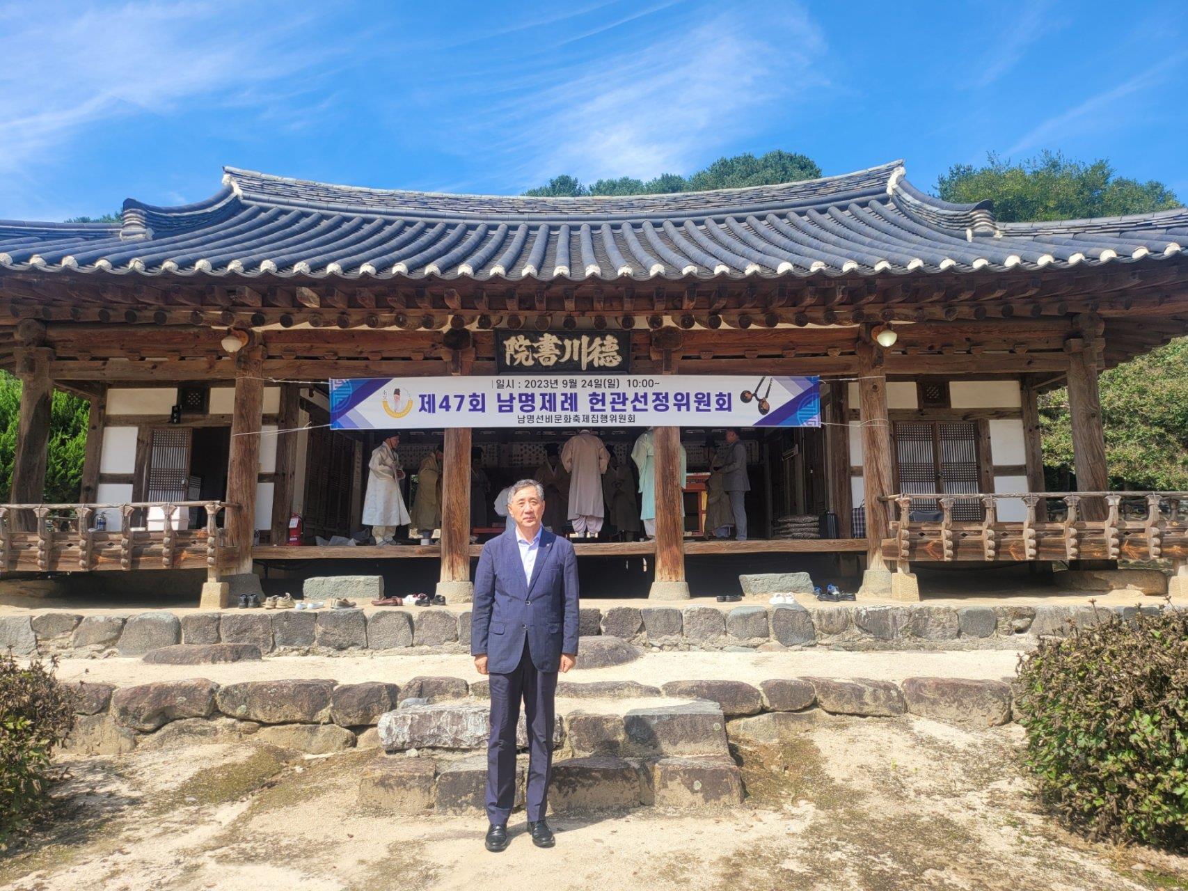 남명 조식 선생 탄신 522주년 행사 거행, 경상고 허형도 교장, 남명제례 아헌관 제례 집전 - 관련이미지1