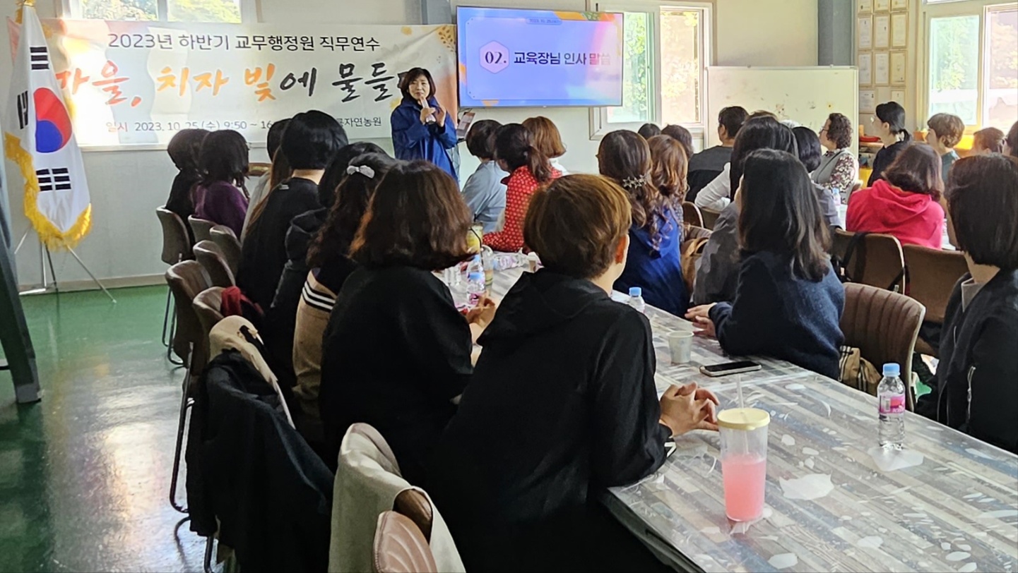 고성교육지원청, 치자 빛에 물들다, 교무행정원 직무연수 실시 - 관련이미지1