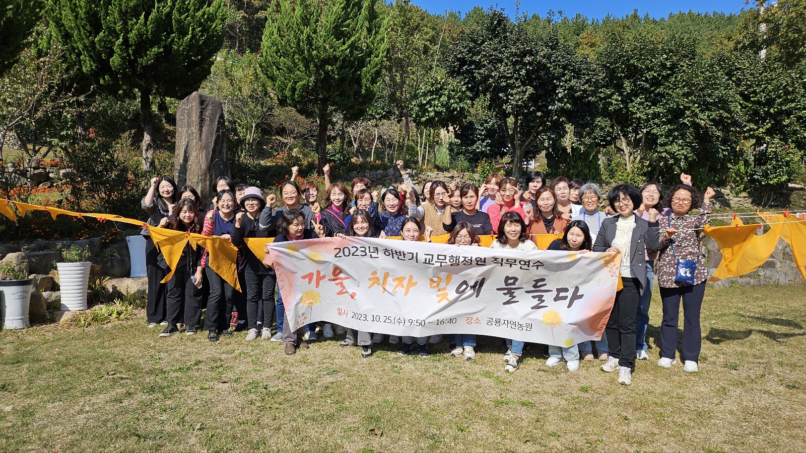 고성교육지원청, 치자 빛에 물들다, 교무행정원 직무연수 실시 - 관련이미지2