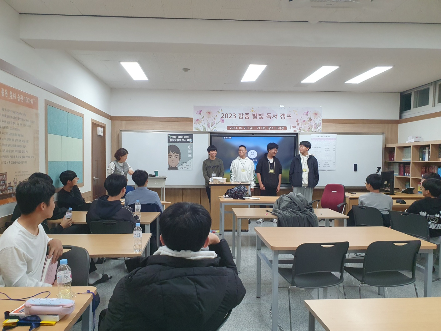 책밤,별밤,꿈밤! 함양중학교,교내 도서관에서 실시한 1박2일 별빛 독서캠프 - 관련이미지1