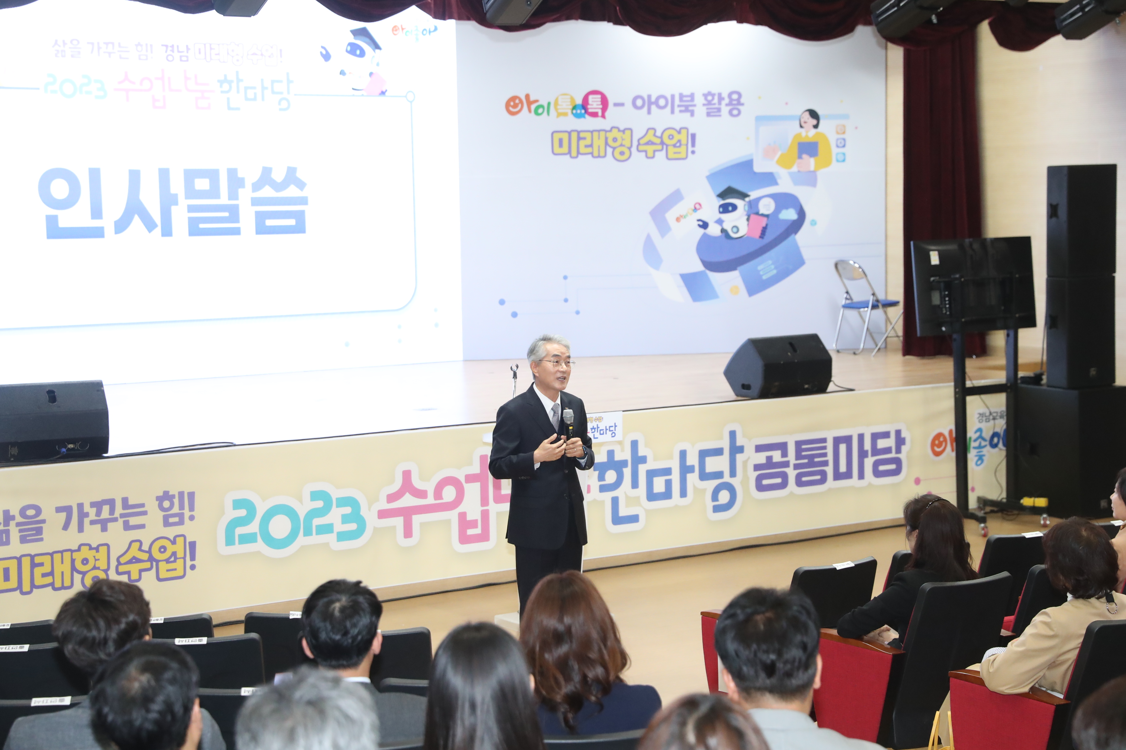 학생의 삶을 가꾸는 미래형 수업을 만나다 - 관련이미지2