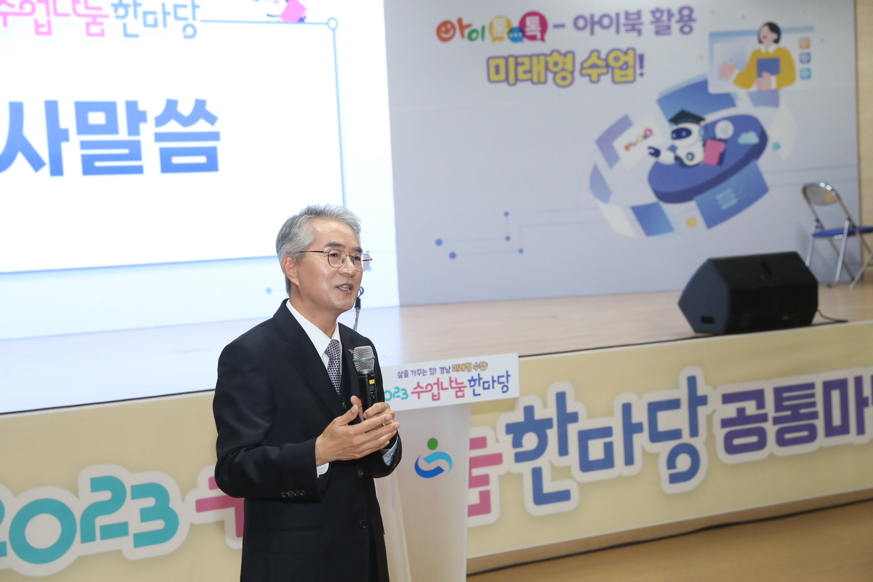 학생의 삶을 가꾸는 미래형 수업을 만나다 - 관련이미지3