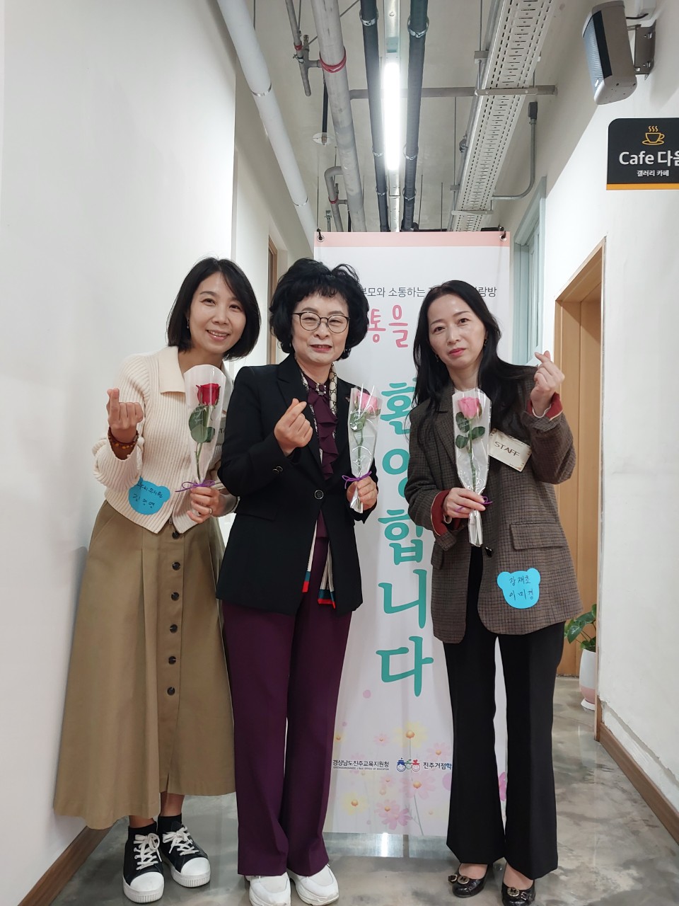 2023. 학부모와 소통하는 진주교육 사랑방 개최 - 관련이미지2