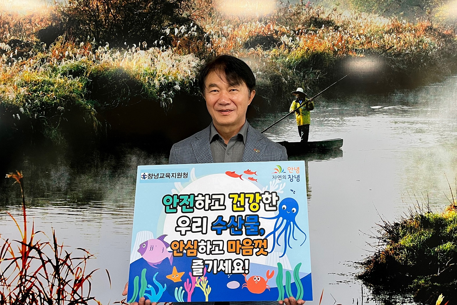 “김종식 창녕교육장, 수산물 소비촉진 챌린지 캠페인 동참” - 관련이미지1