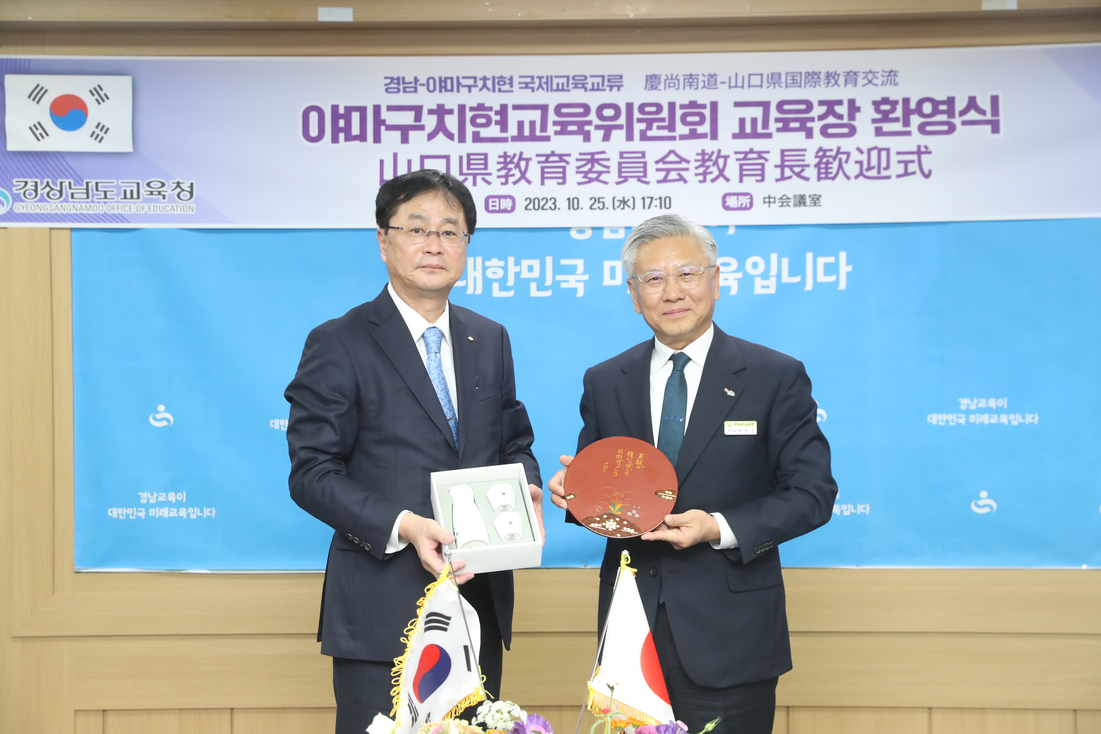 일본 야마구치현교육장, 경남교육청 방문 - 관련이미지2