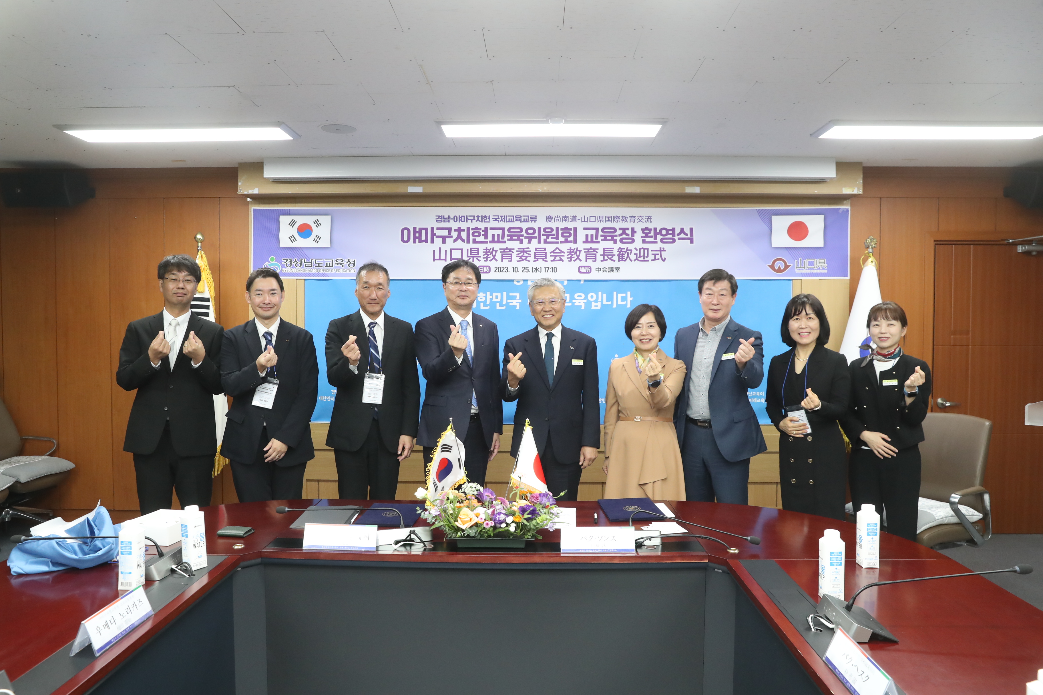 일본 야마구치현교육장, 경남교육청 방문 - 관련이미지3