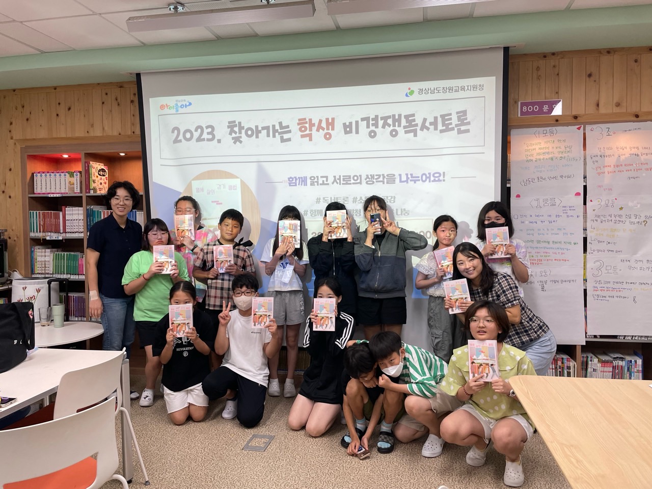 2023. 비경쟁 독서토론회 대단원의 막을 내리다 - 관련이미지1