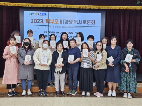 2023. 비경쟁 독서토론회 대단원의 막을 내리다 - 관련이미지4