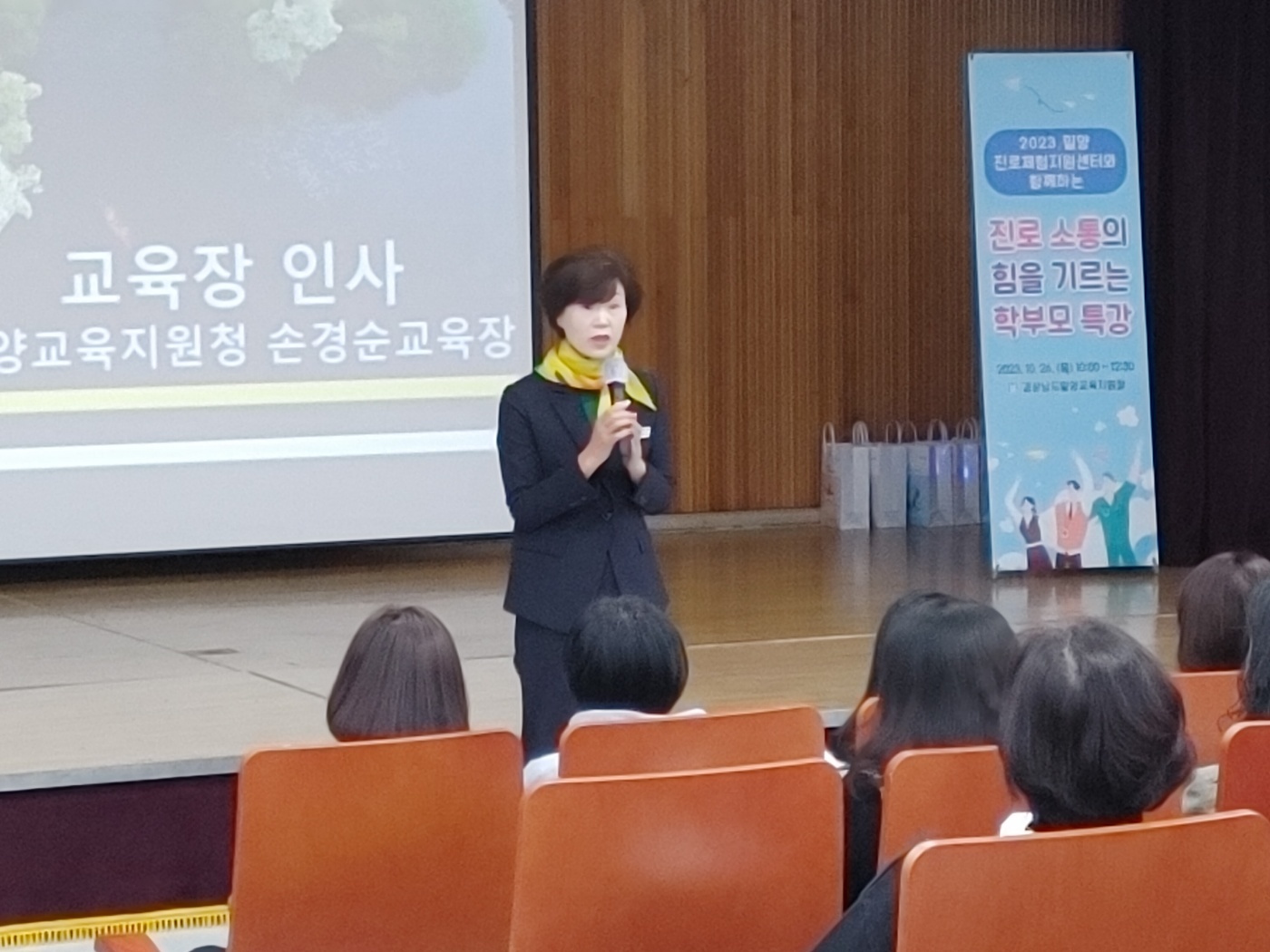 밀양교육지원청, 자녀의 진로 역량을 위한 학부모와 소통 수업 운영 - 관련이미지1