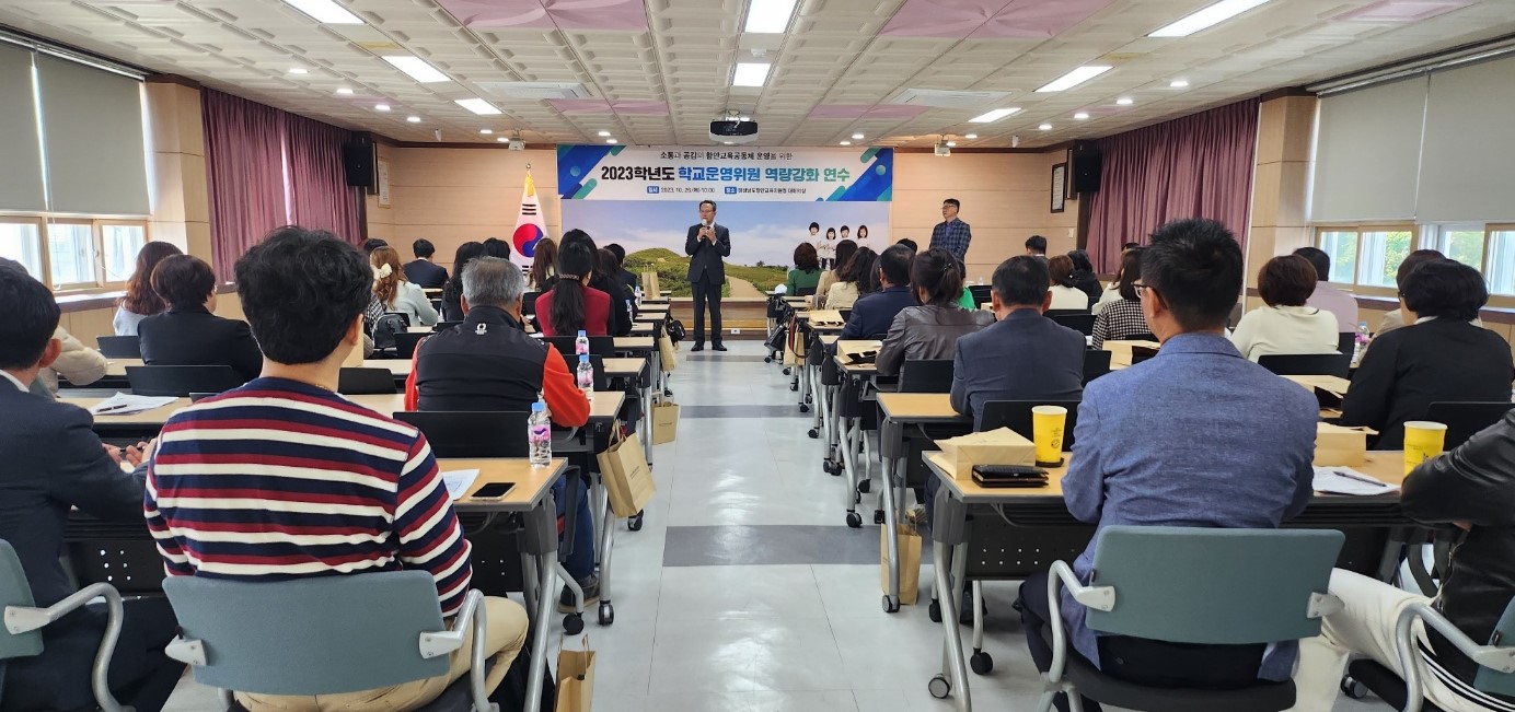 함안교육지원청, 학교운영위원과 「교육활동 보호 방안」 고민 - 관련이미지2
