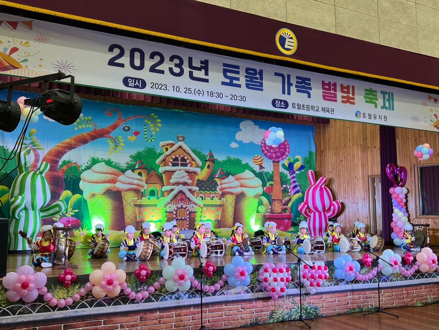 토월유치원 교육공동체가 함께하는 「토월 가족 별빛 축제」 - 관련이미지1