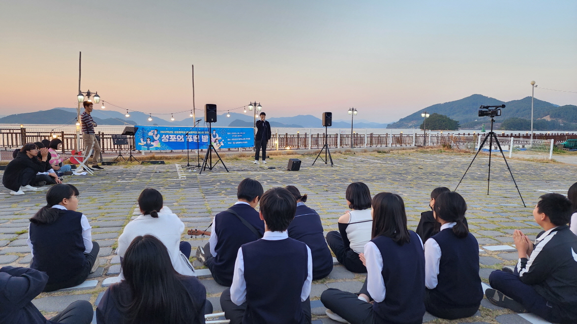 성포중학교, 예술꽃학교 버스킹 공연으로 성포바다의 밤하늘을 물들이다. - 관련이미지2