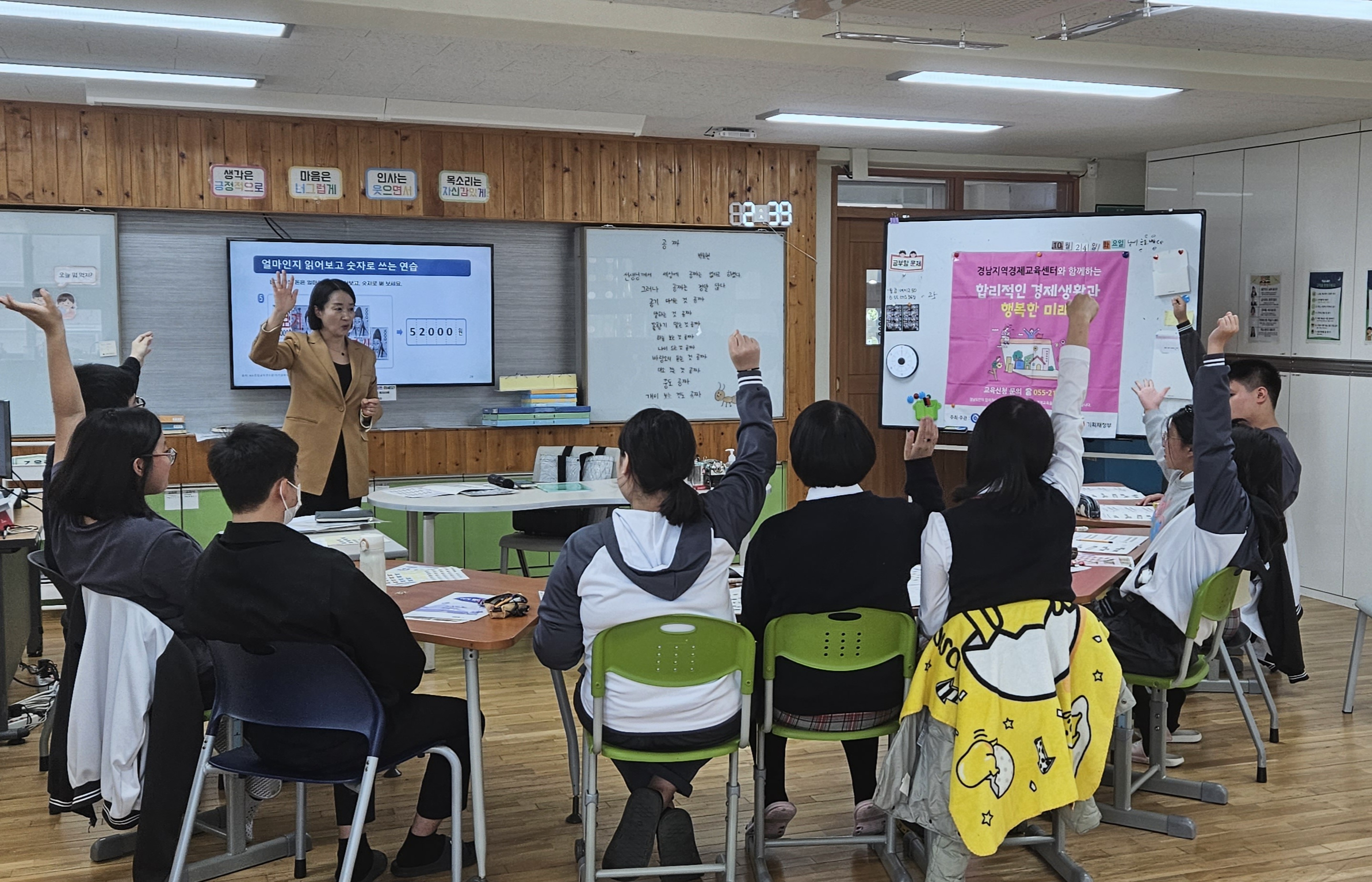 사천교육지원청, 경제공부 골든타임 확보하다 - 관련이미지1