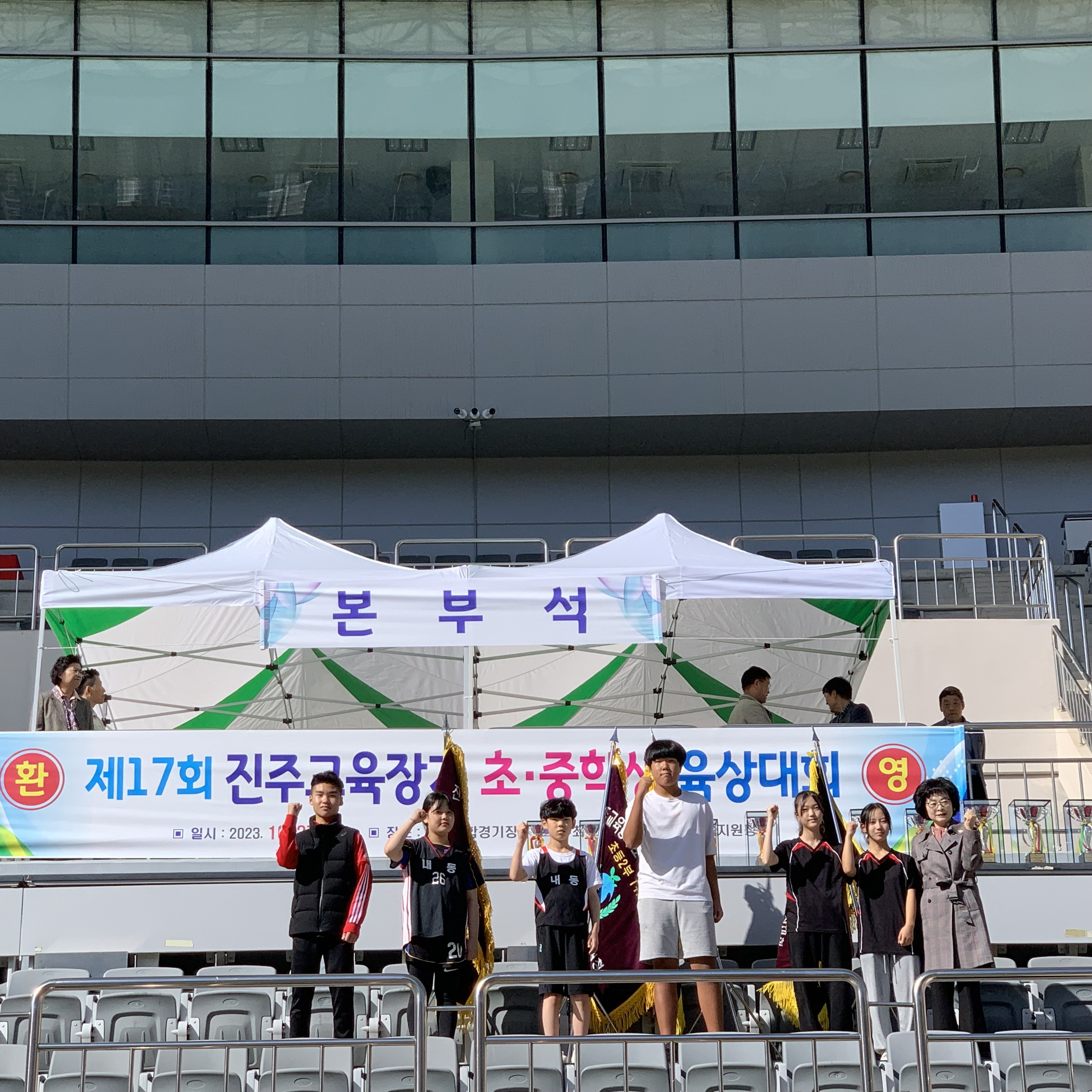 진주교육지원청, 제17회 교육장기 초·중학생 체육대회 개최 - 관련이미지1