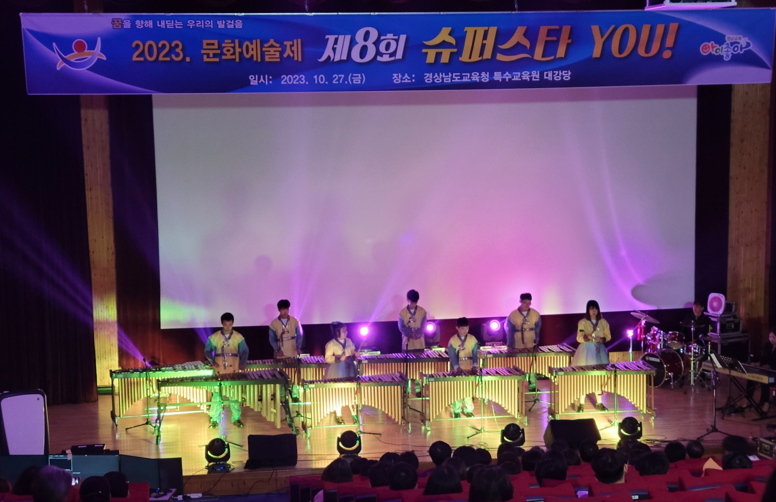 2023. 특수교육대생학생 문화예술제, 슈퍼스타 YOU! - 관련이미지4