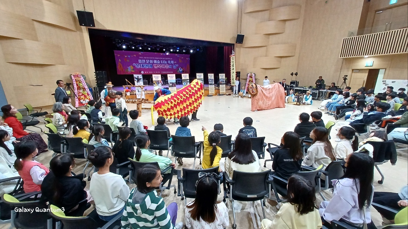 합천교육지원청, 합천 문화예술 나눔 축제 ‘온데만데 행복이음의 날’개최 - 관련이미지1