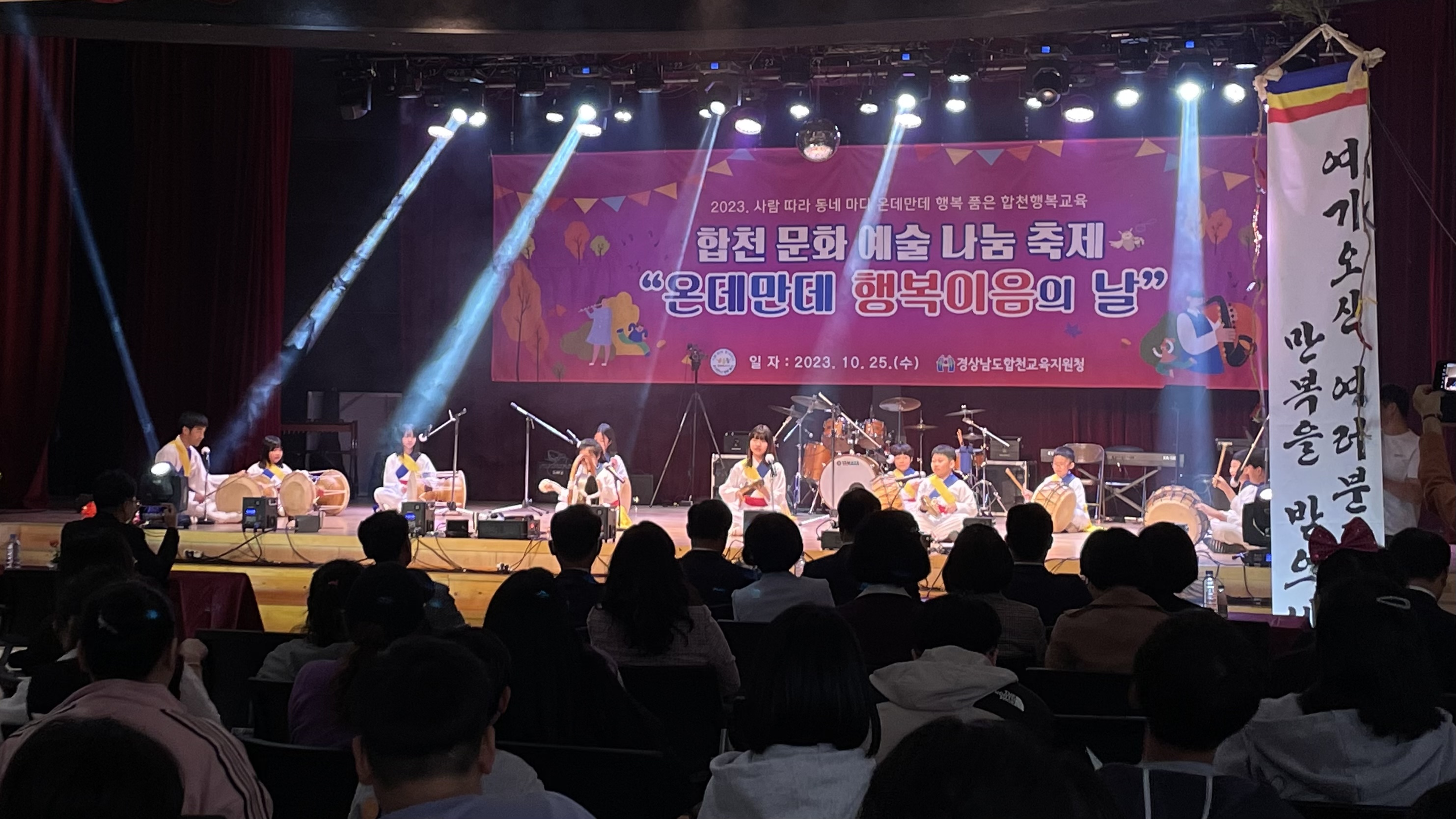 합천교육지원청, 합천 문화예술 나눔 축제 ‘온데만데 행복이음의 날’개최 - 관련이미지2