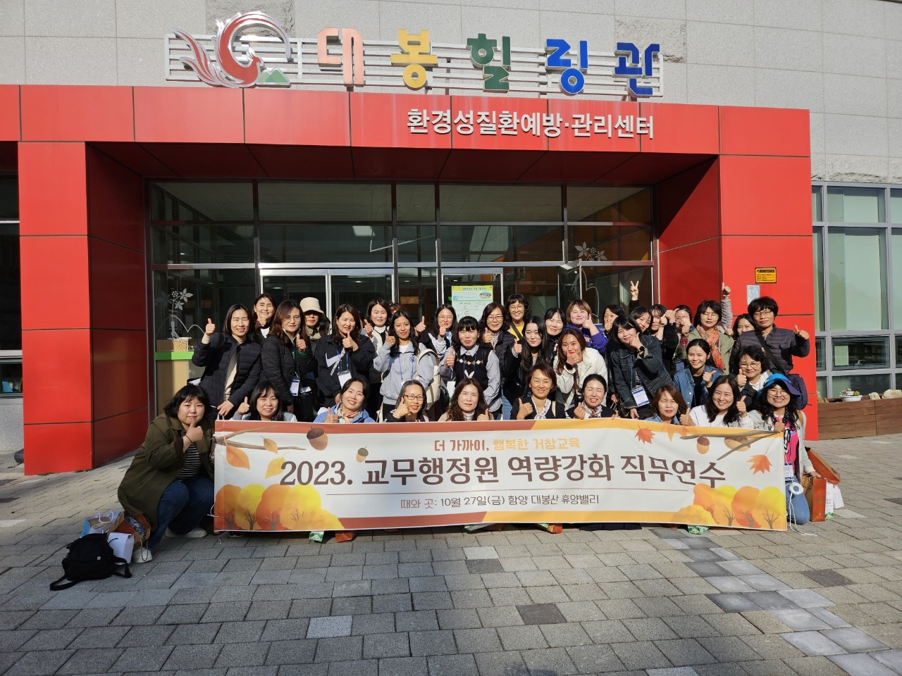 거창교육지원청, 2023년도 교무행정원 역량 강화 직무연수 실시 - 관련이미지1