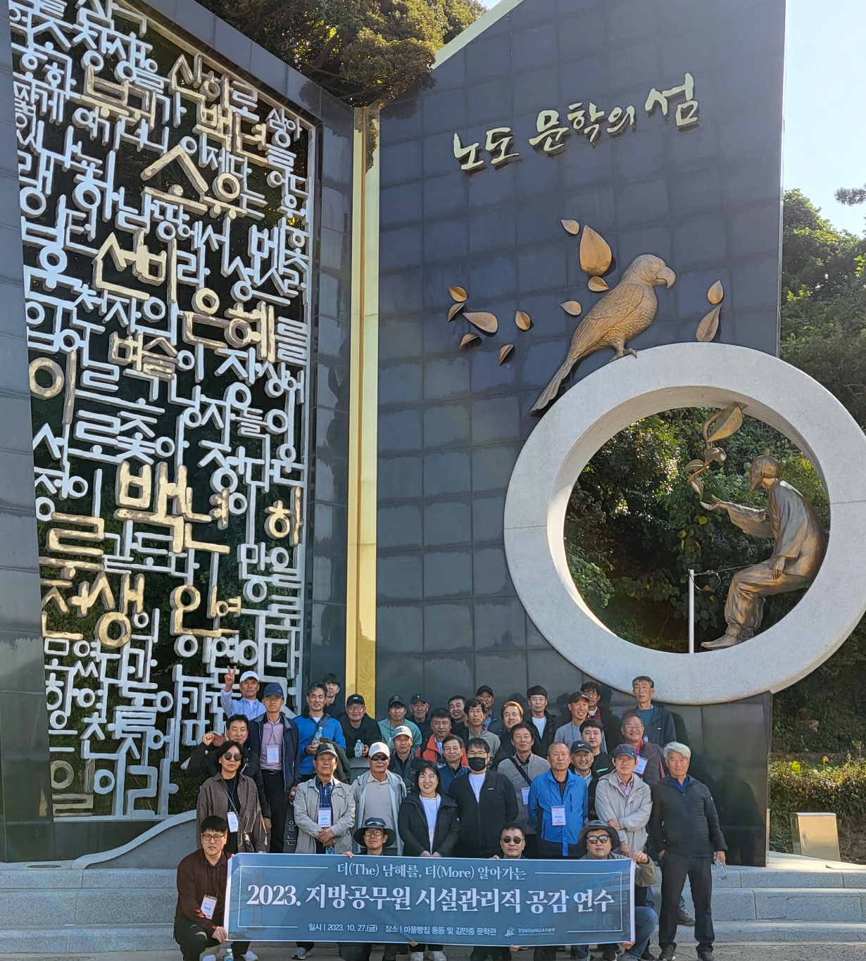 남해교육지원청, 2023. 지방공무원 시설관리직 연수 실시 - 관련이미지1