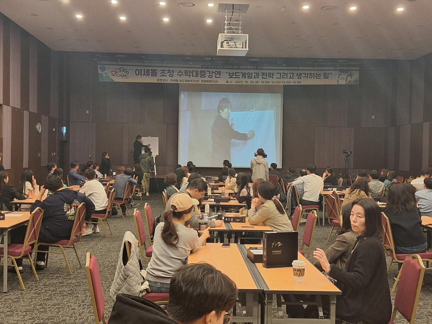경남수학문화관, 이세돌 초청 수학 대중강연 개최 - 관련이미지1