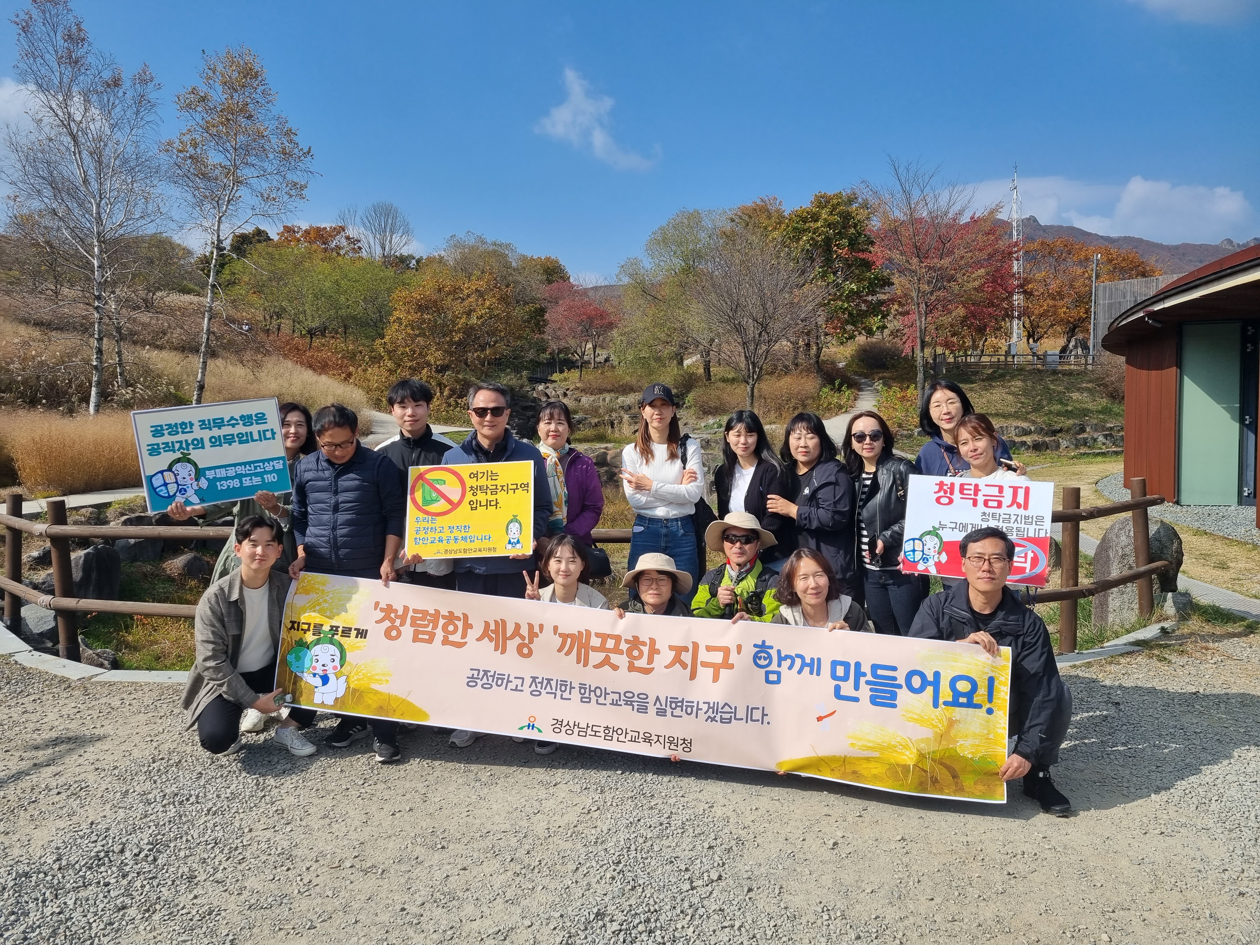 함안교육지원청, 청렴 캠페인과 쓰담걷기 활동 가져 - 관련이미지1