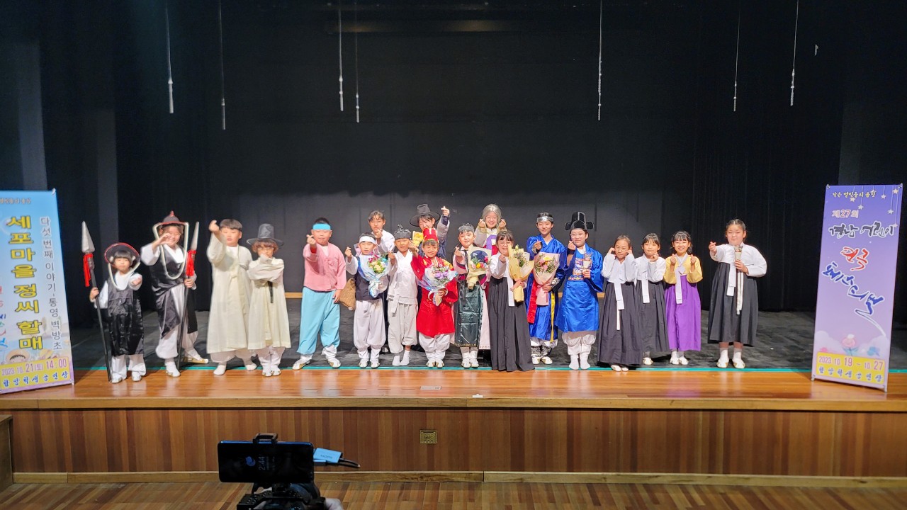 벽방초등학교, 경남 어린이 연극페스티벌에 참가 -‘세포마을 정씨 할매 이야기’ 무대에 올려- - 관련이미지1
