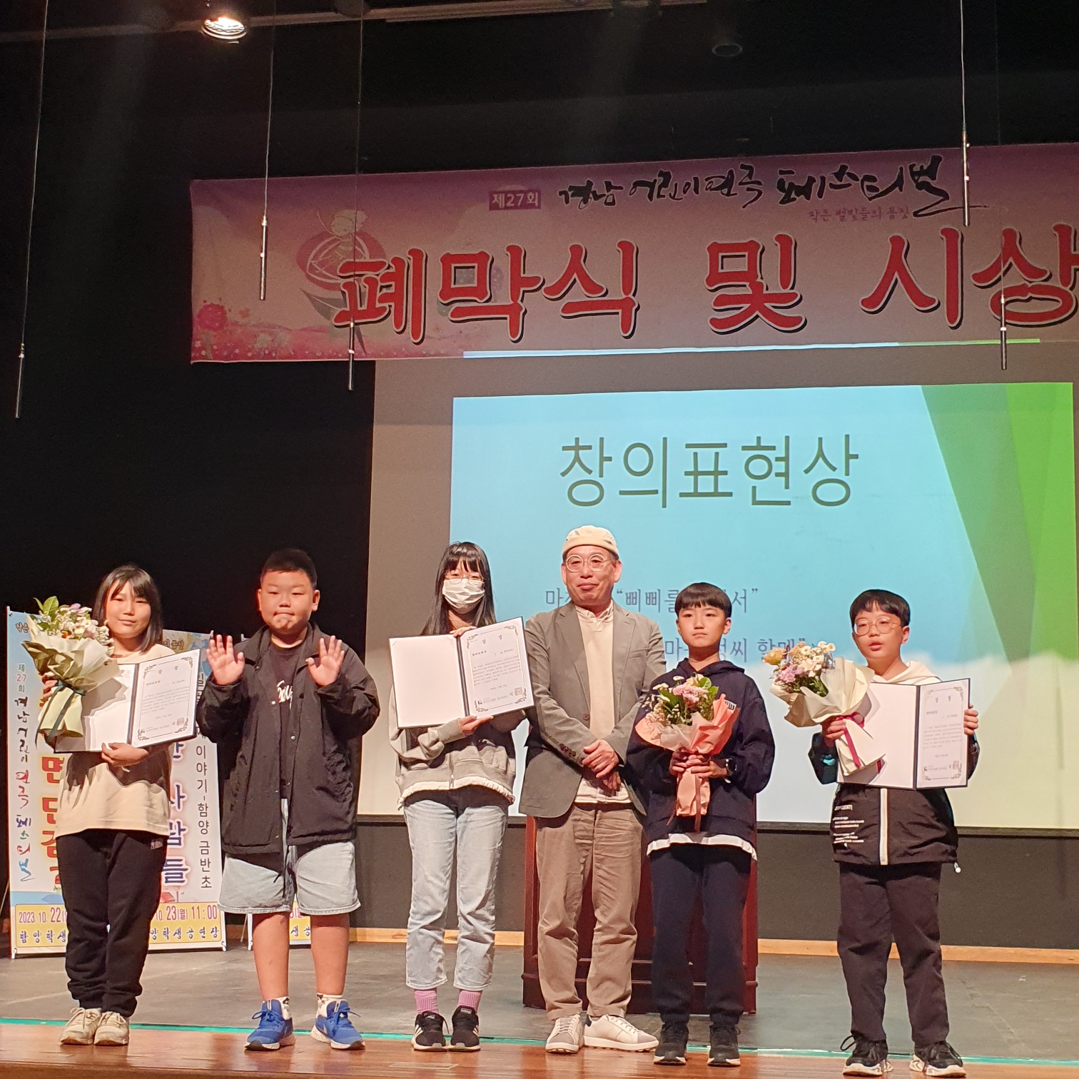 벽방초등학교, 경남 어린이 연극페스티벌에 참가 -‘세포마을 정씨 할매 이야기’ 무대에 올려- - 관련이미지3