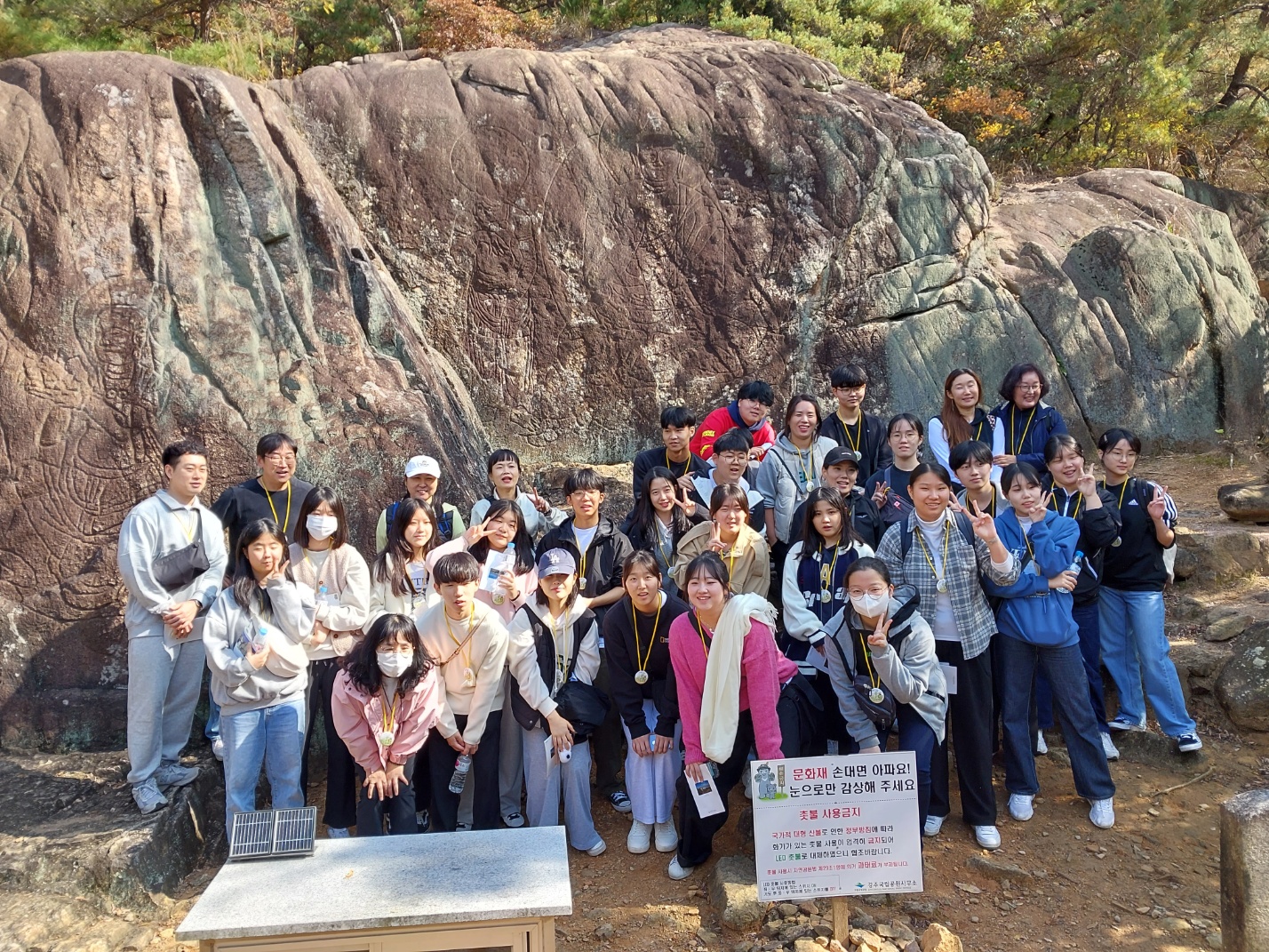 경주 남산 유적지구 탐방 단체사진