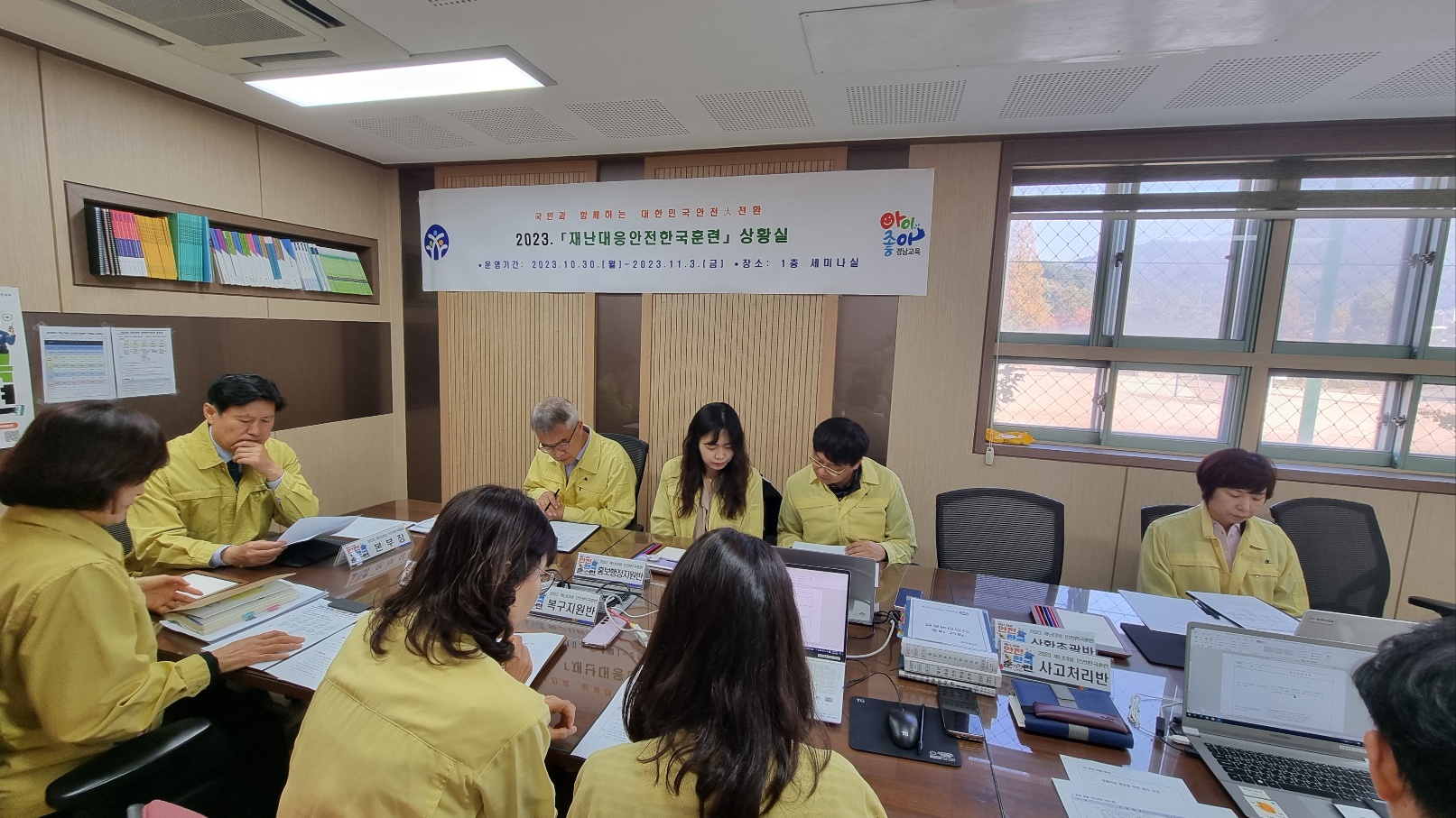 김해교육지원청, 국민과 함께 ‘재난대응 안전한국훈련’실시 - 관련이미지2