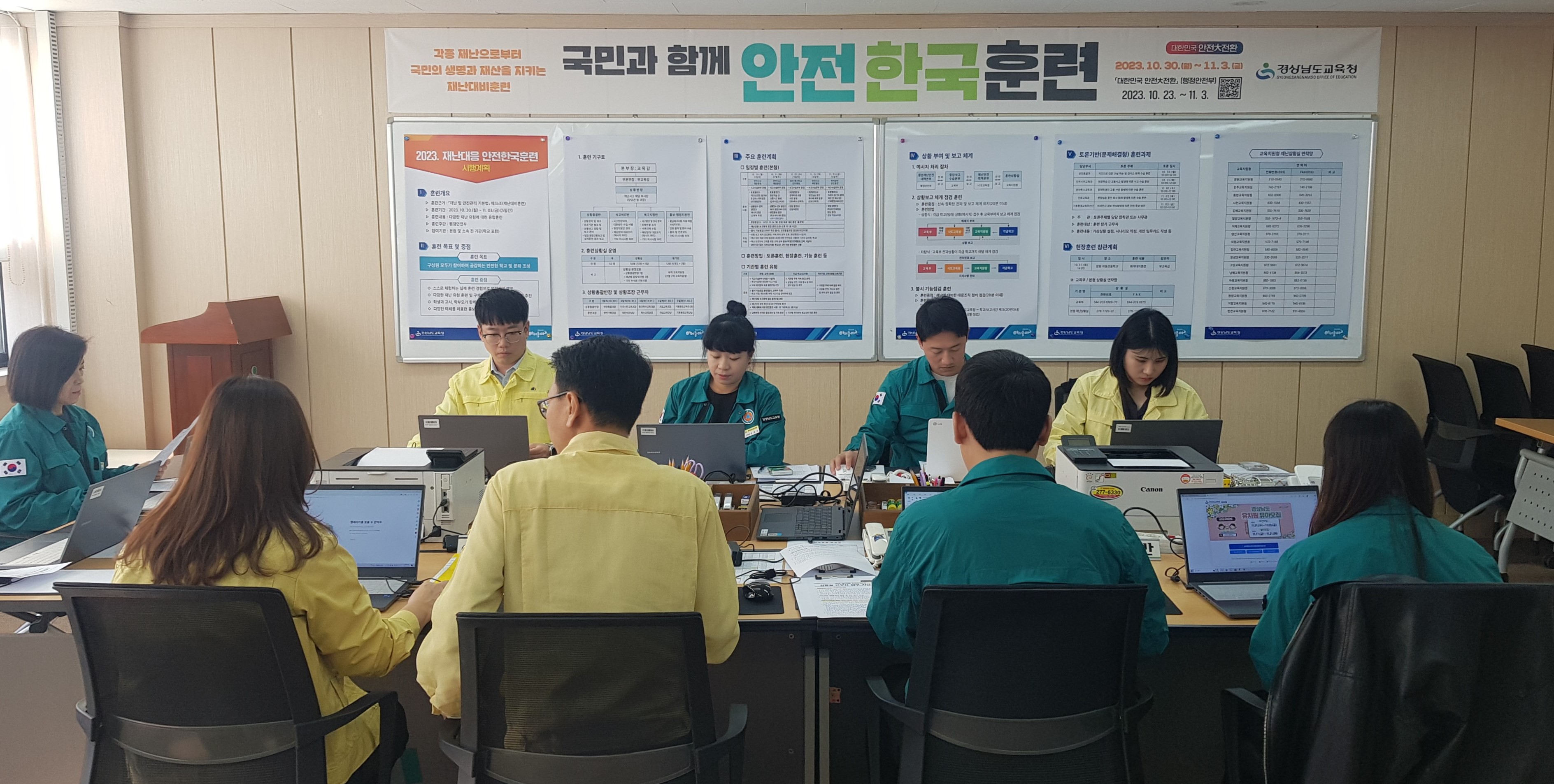 안전한 학교의 밑거름! 재난대응 안전한국훈련 시행 - 관련이미지1