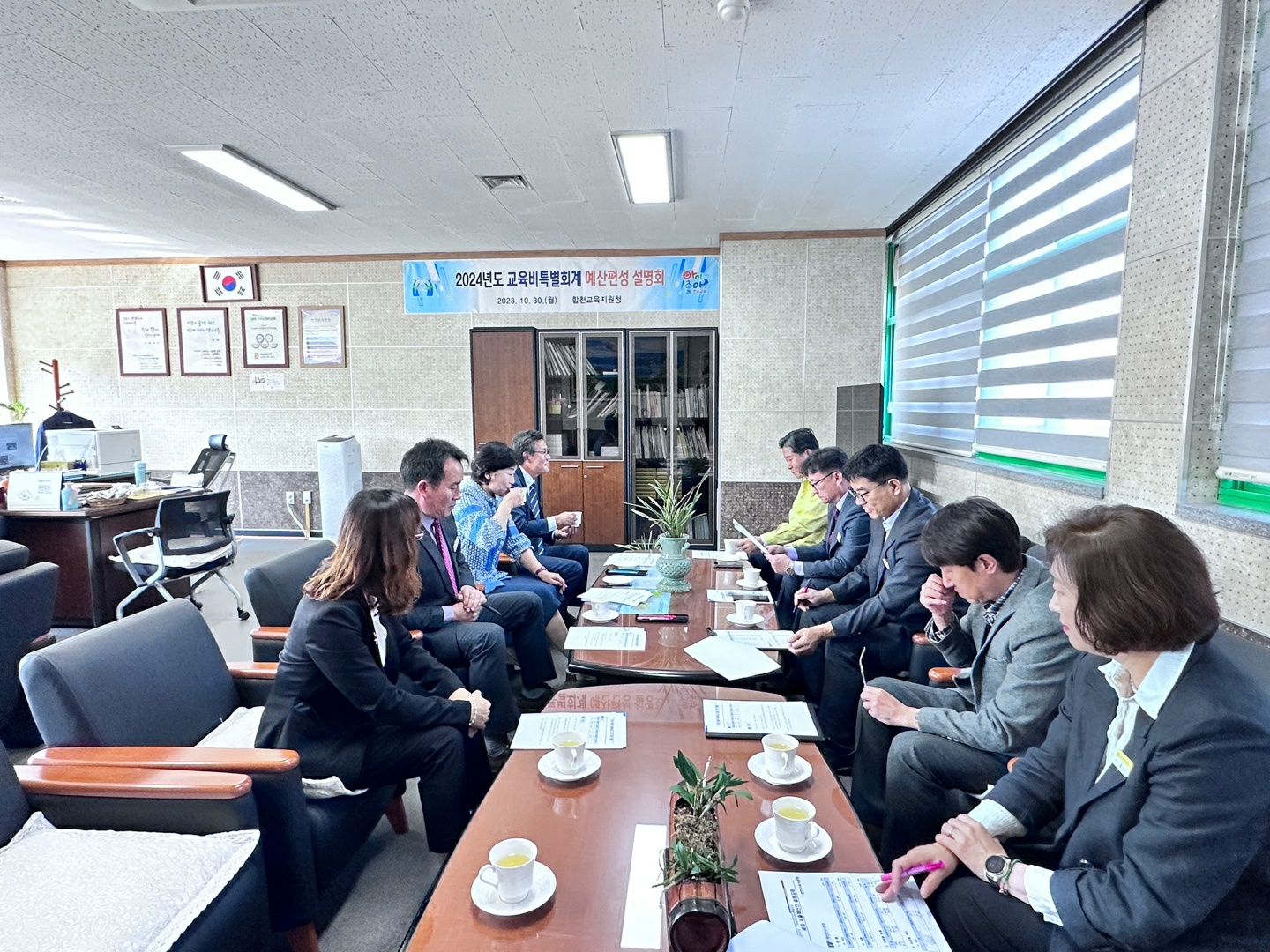 합천교육지원청, 「 도의원과‘ 2024. 예산안 설명회 ’가져 」 - 관련이미지2