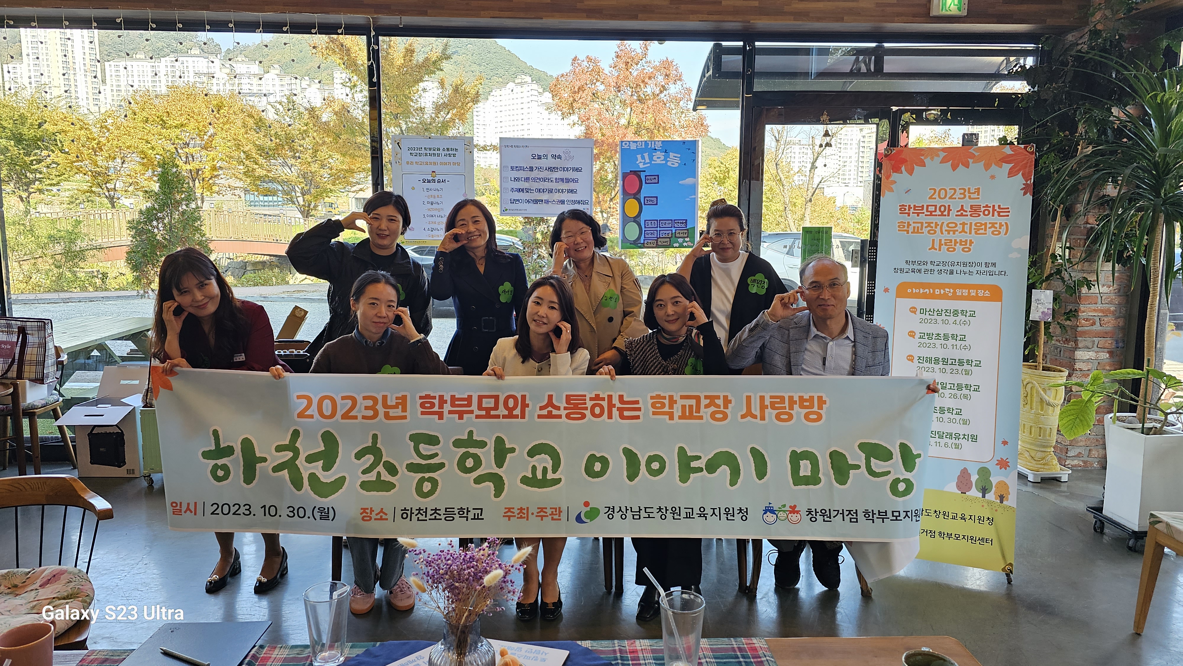 하천초, 카페에서 열리는 교육공동체 소통의 장 - 관련이미지3
