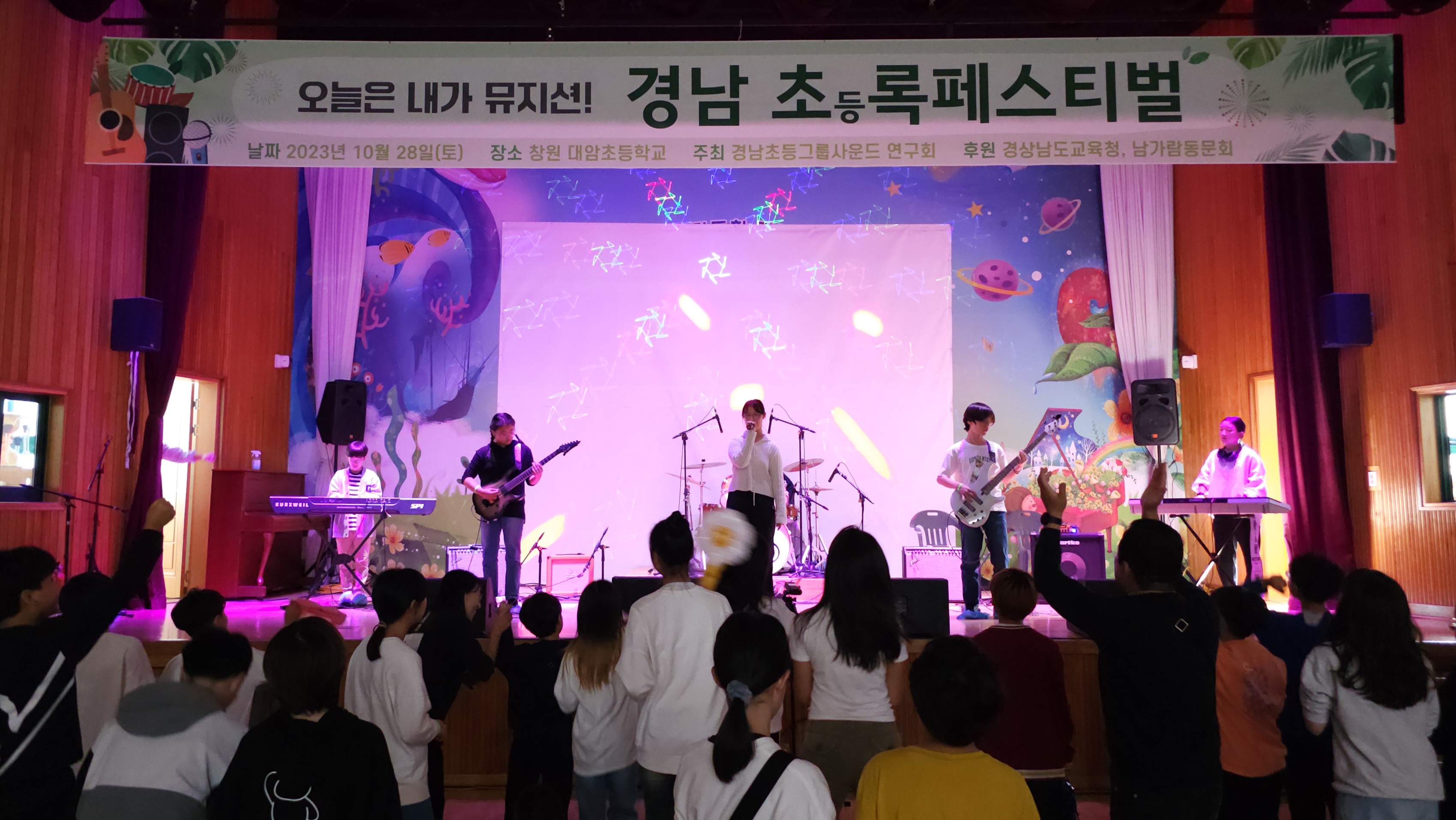 횡천초 밴드동아리, 경남초등 록페스티벌을 뜨겁게 달구다! - 관련이미지1
