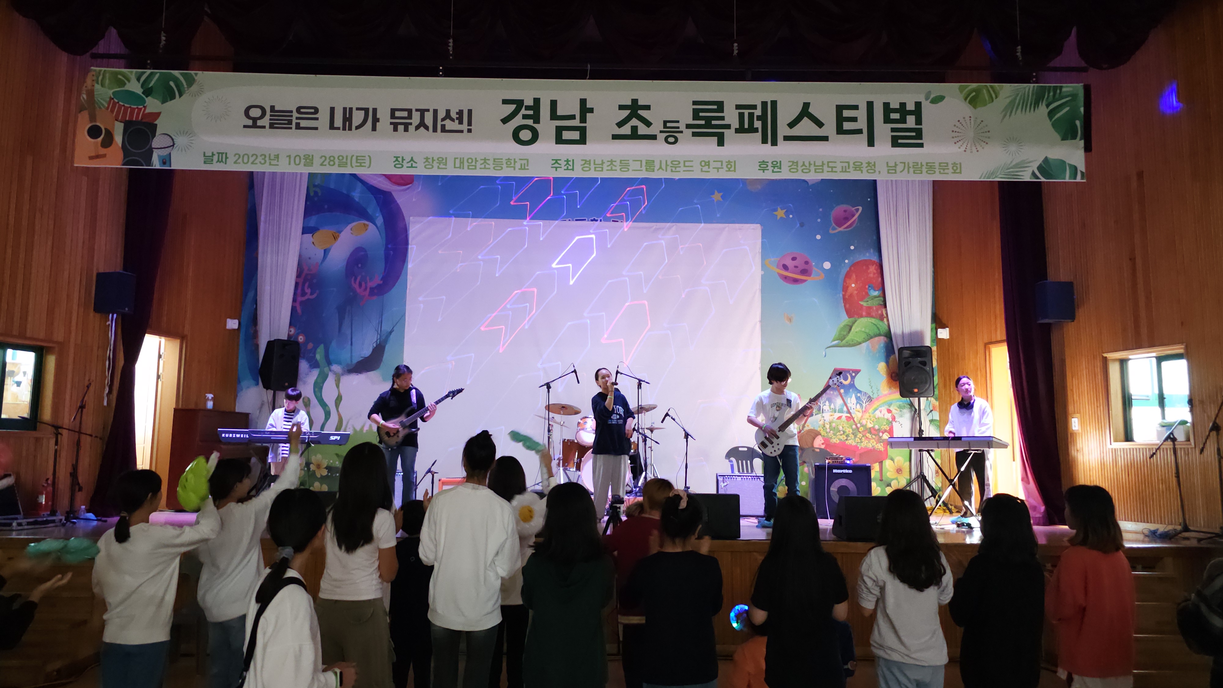 횡천초 밴드동아리, 경남초등 록페스티벌을 뜨겁게 달구다! - 관련이미지2