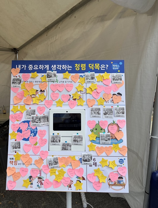 양산교육지원청, 2023 양산진로체험전 청렴부스 운영 - 관련이미지7