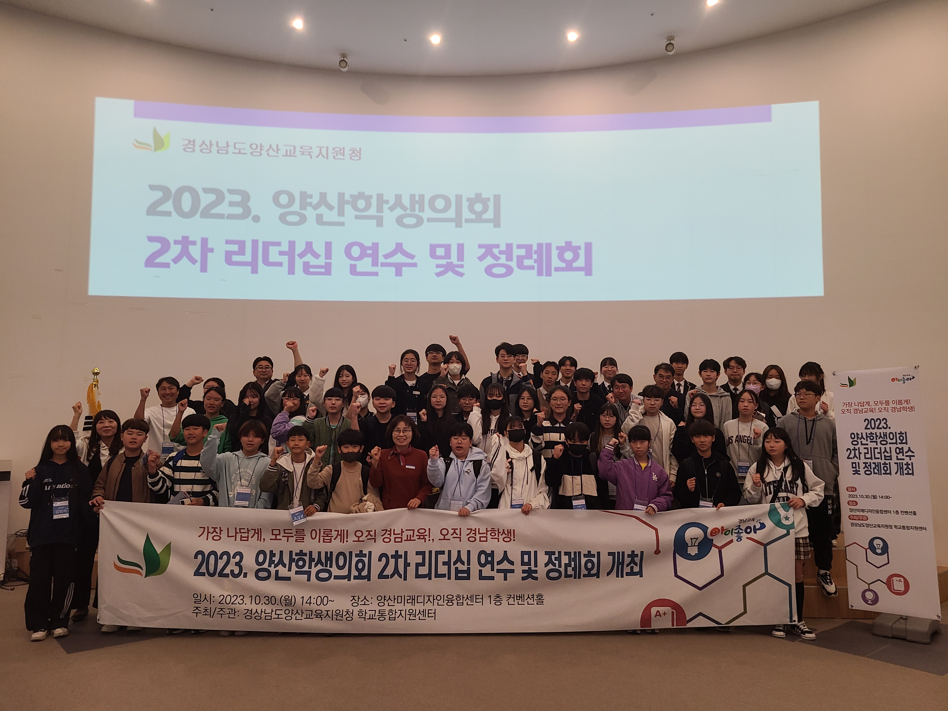 양산학생의회 2차 리더십 연수 및 정례회 개최 - 관련이미지1