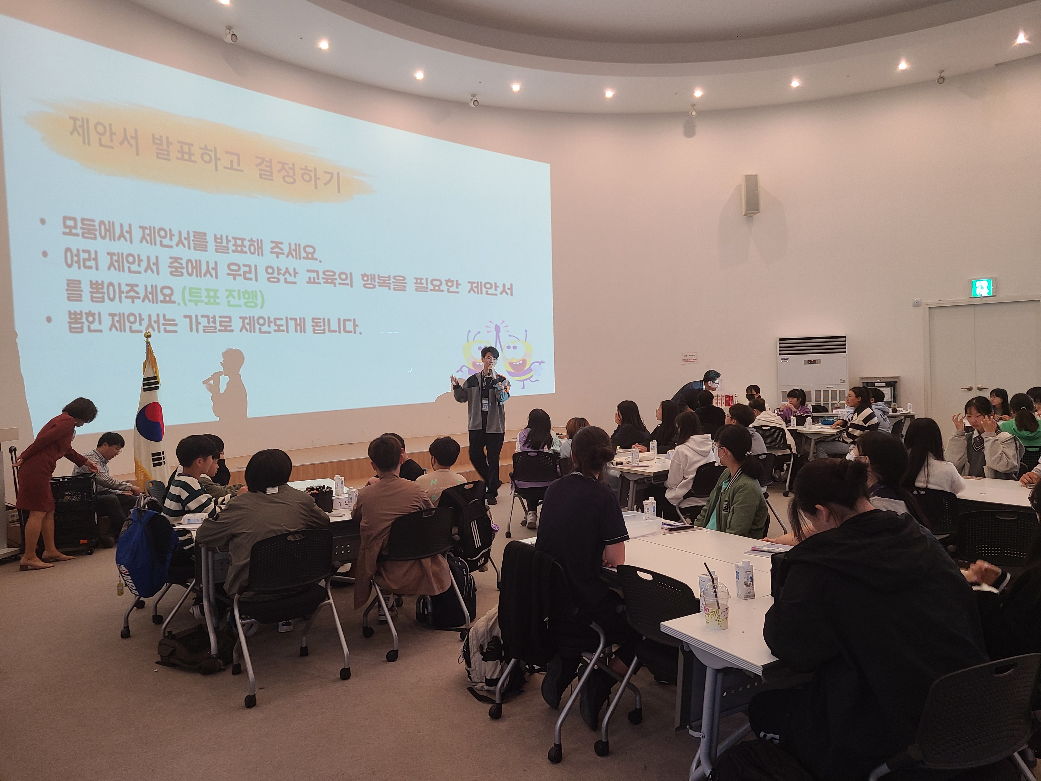 양산학생의회 2차 리더십 연수 및 정례회 개최 - 관련이미지2