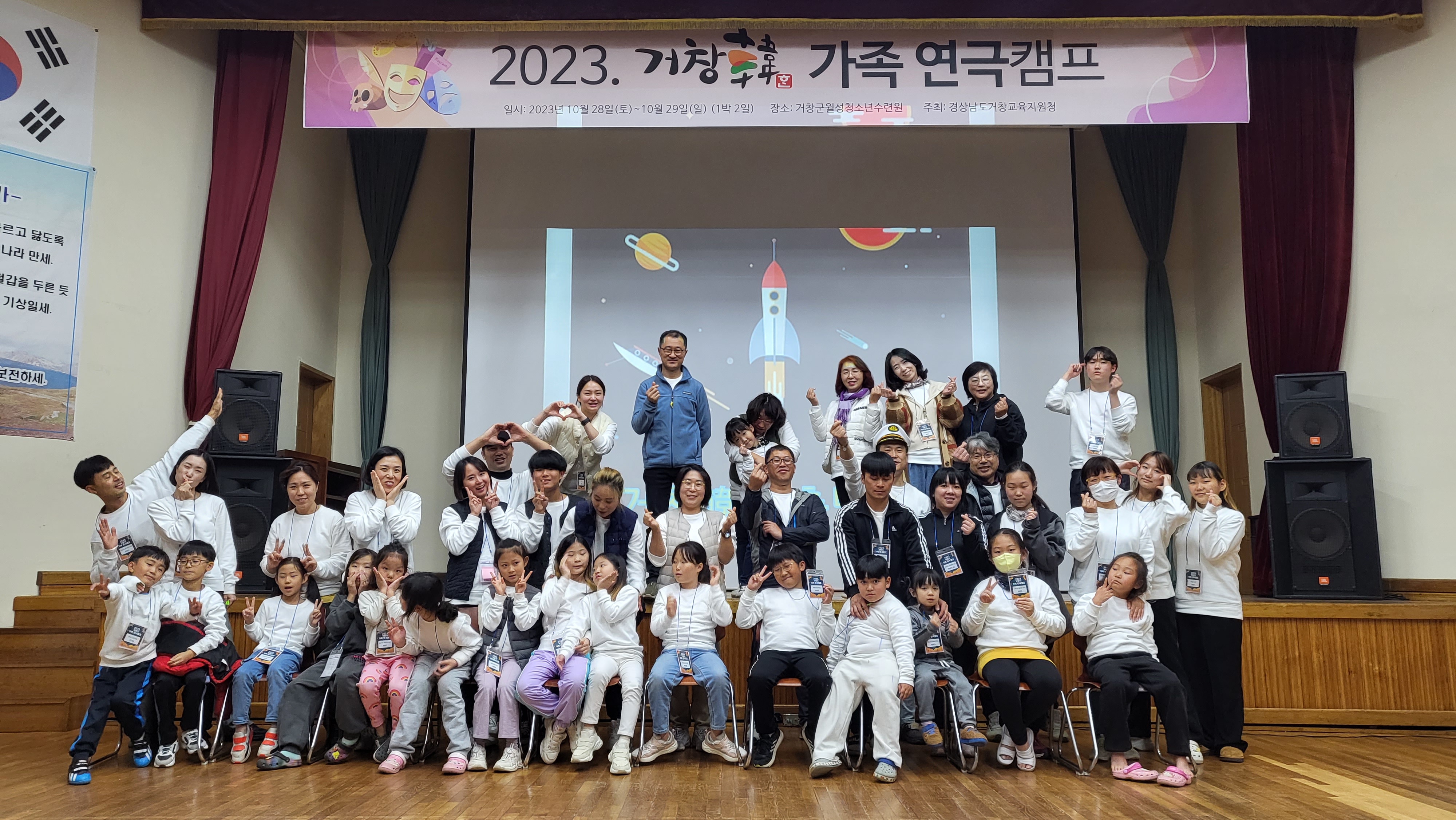 거창교육지원청, 거창한 가족 연극캠프 운영 - 관련이미지1