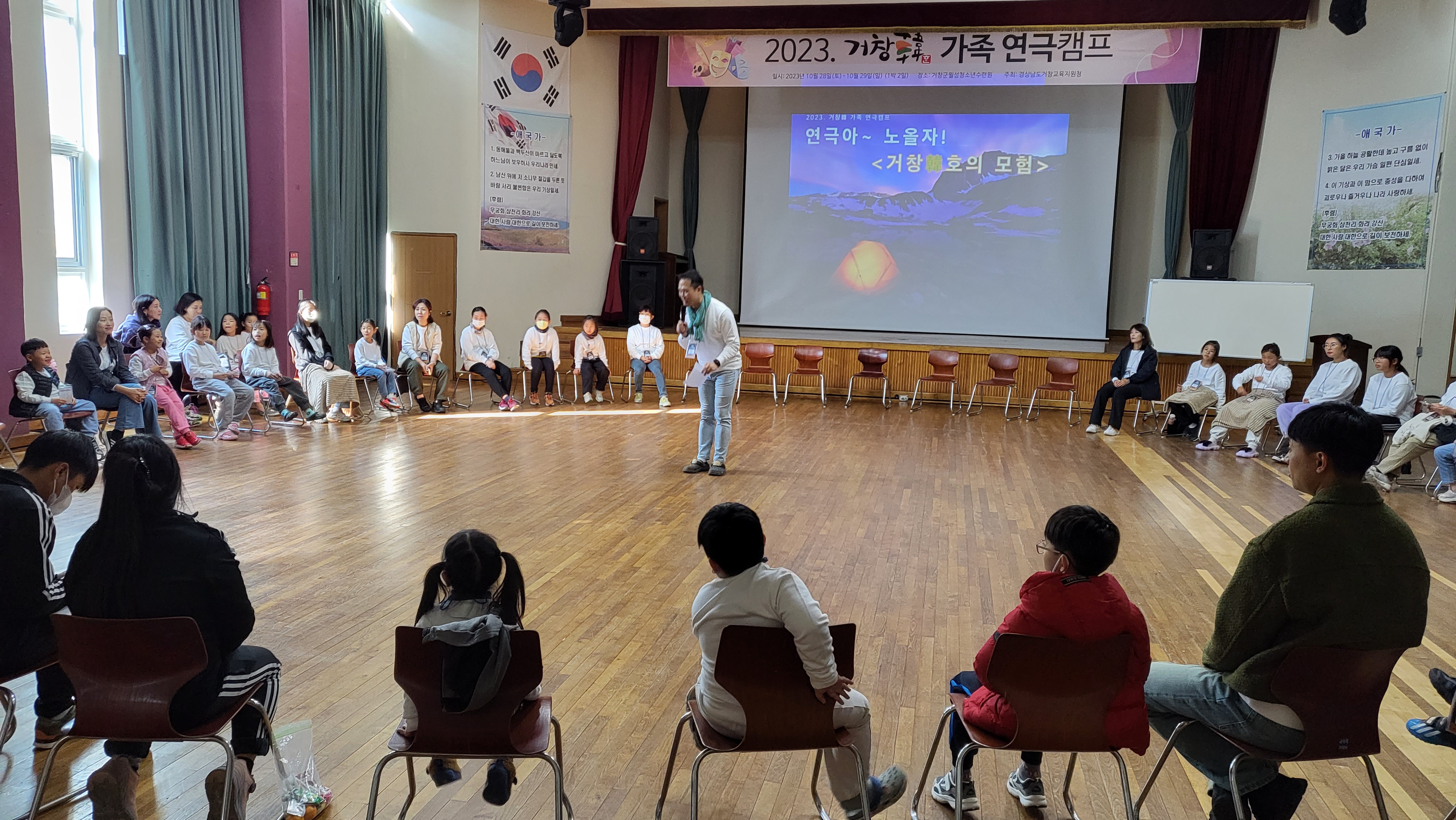 거창교육지원청, 거창한 가족 연극캠프 운영 - 관련이미지3