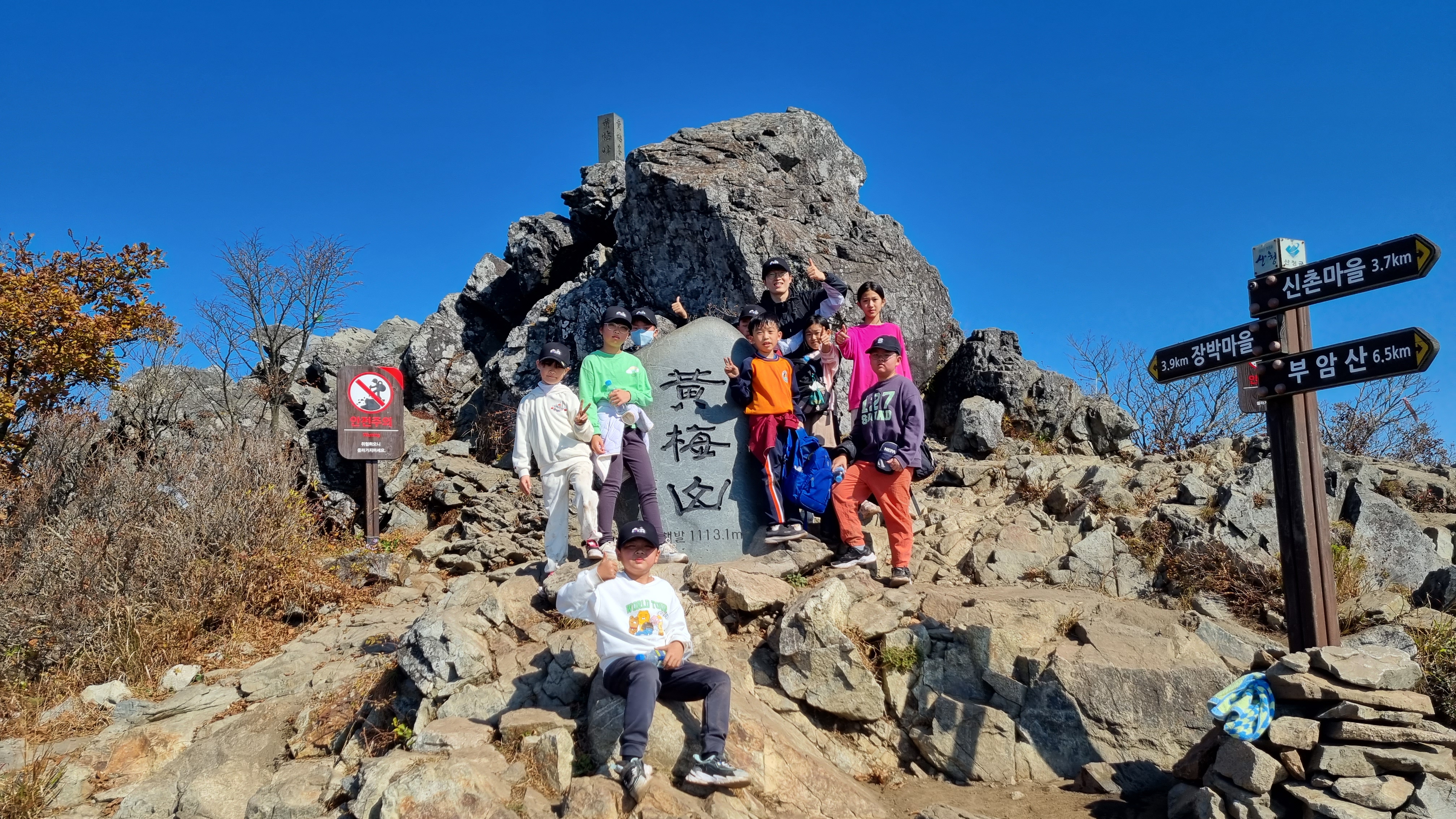 산청 차황초,오부초가 함께한 가을황매산 사랑체험학습(소규모학교 공동교육과정) - 관련이미지3