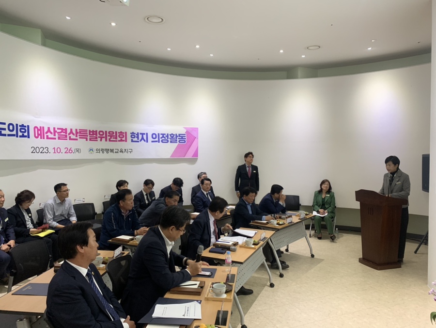의령교육지원청, 경남도의회 예결특위 의령행복교육지구 방문해 의정활동 - 관련이미지1