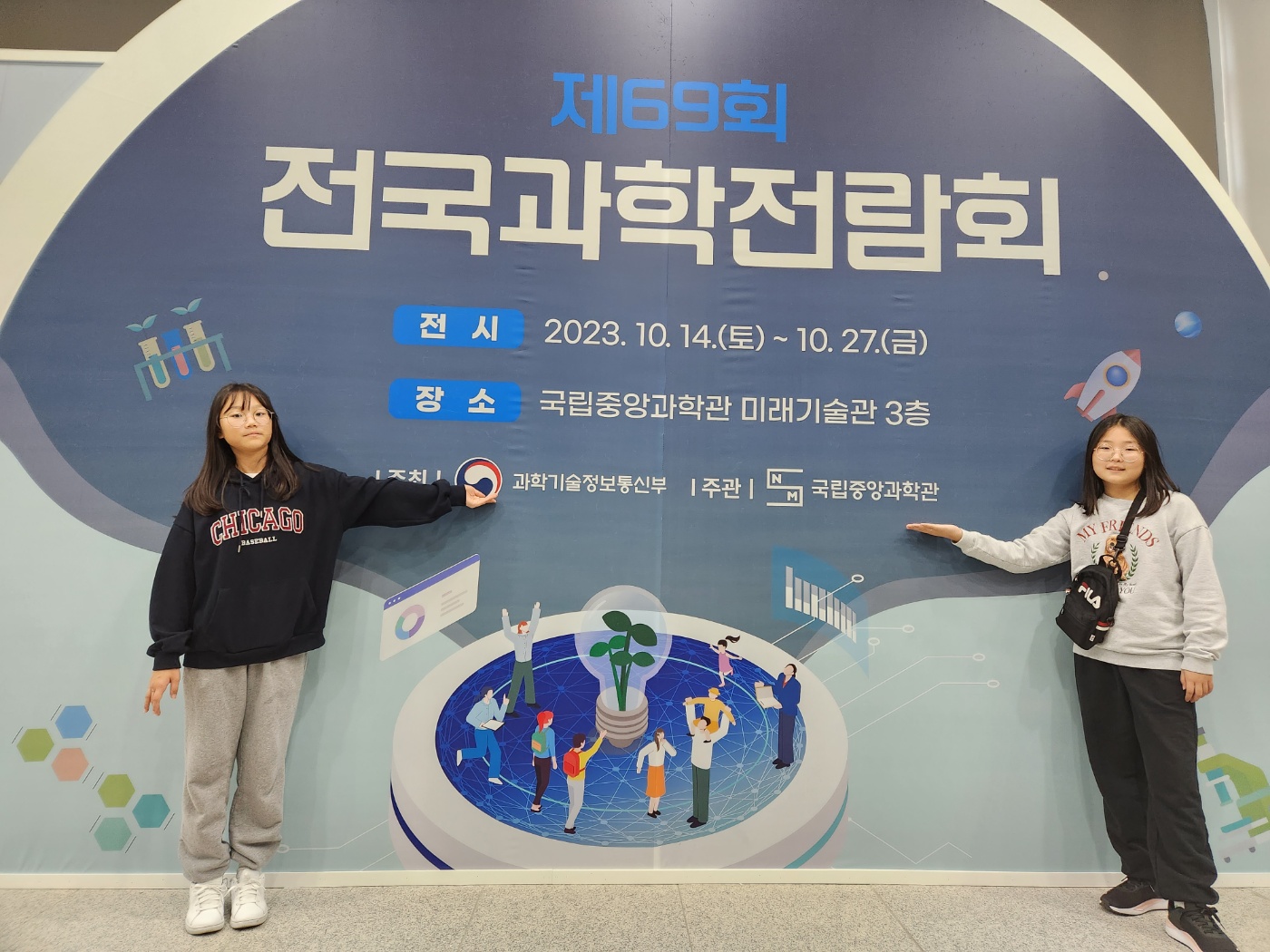 합천가야초, 파프리카 연구로 제69회 전국과학전람회에서 특상 수상 - 관련이미지1